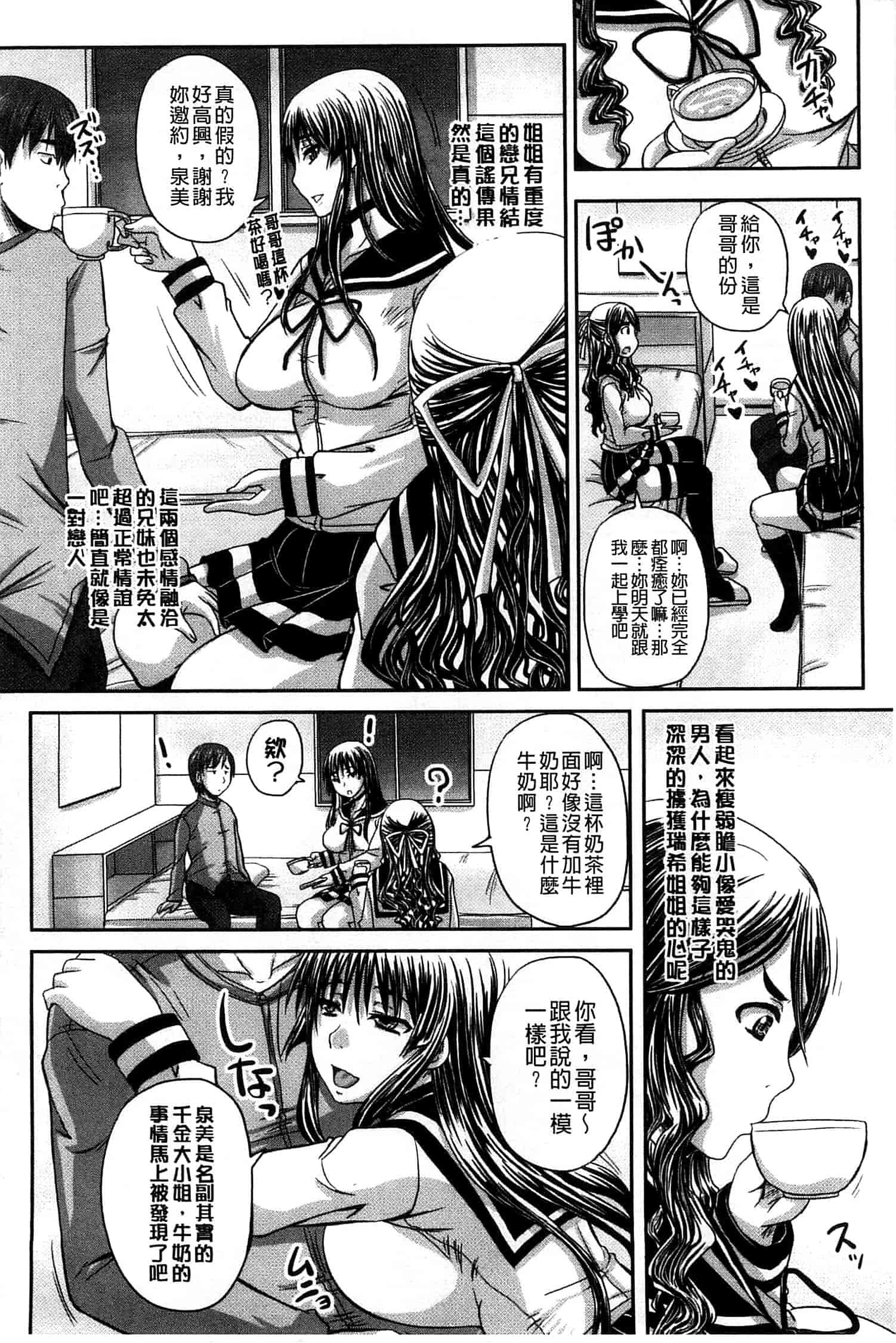 汉化版-[秋神サトル] 避妊禁止地区_第1集