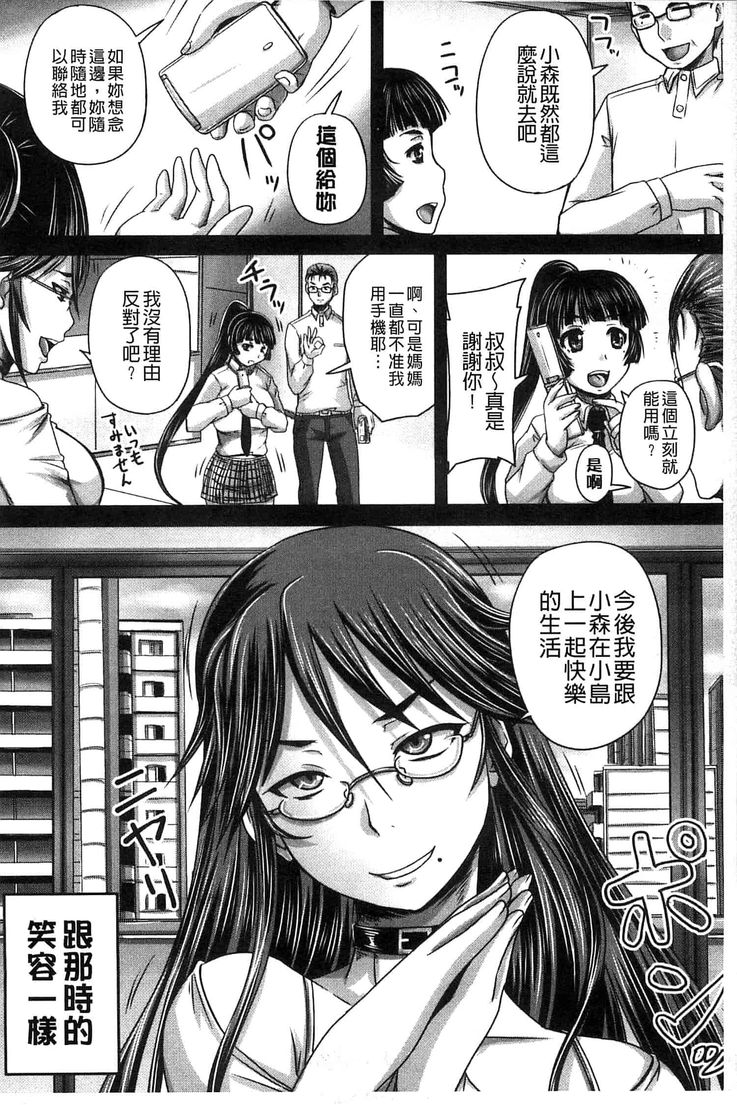 汉化版-[秋神サトル] 避妊禁止地区_第4集