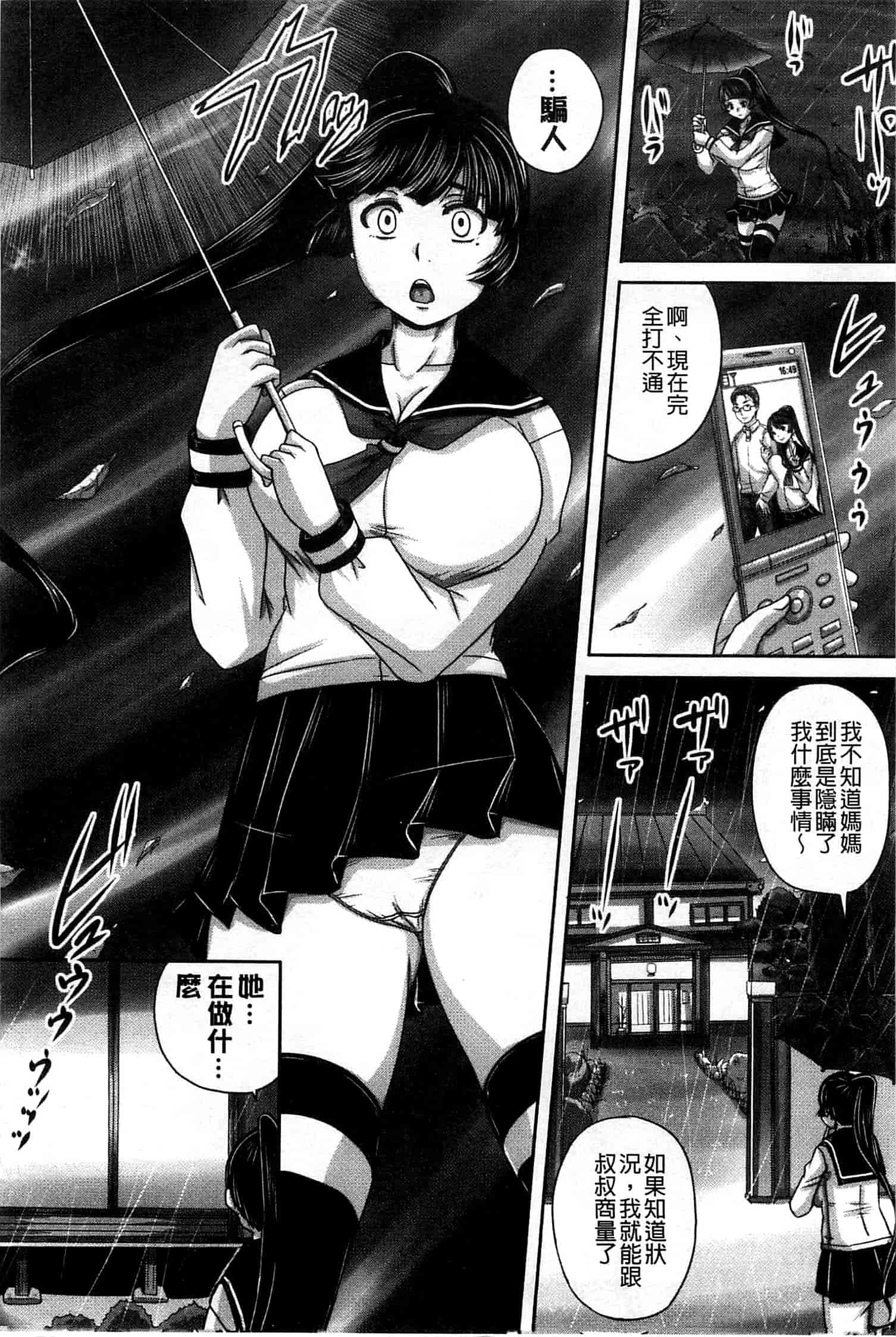 汉化版-[秋神サトル] 避妊禁止地区_第4集