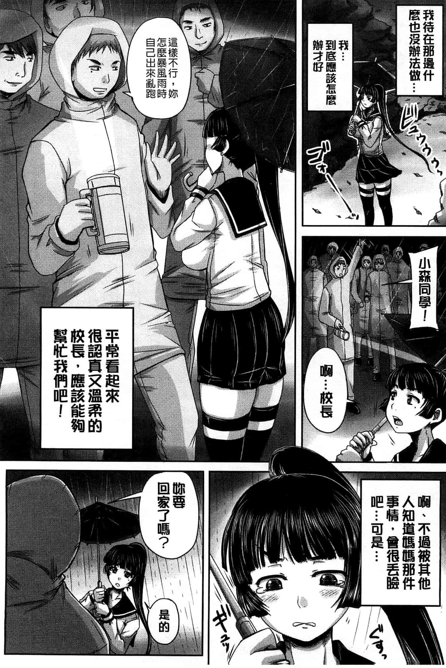 汉化版-[秋神サトル] 避妊禁止地区_第4集