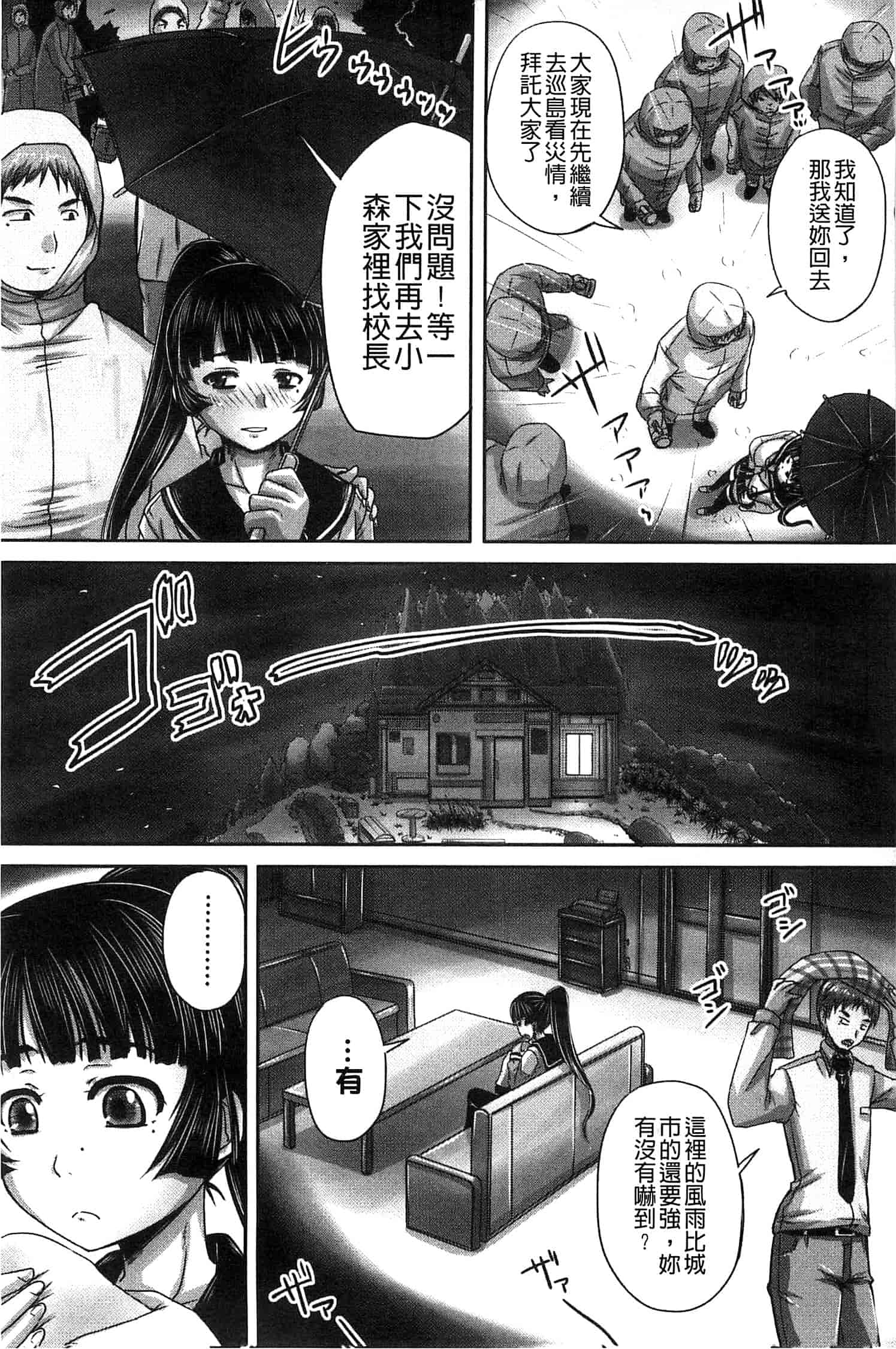 汉化版-[秋神サトル] 避妊禁止地区_第4集