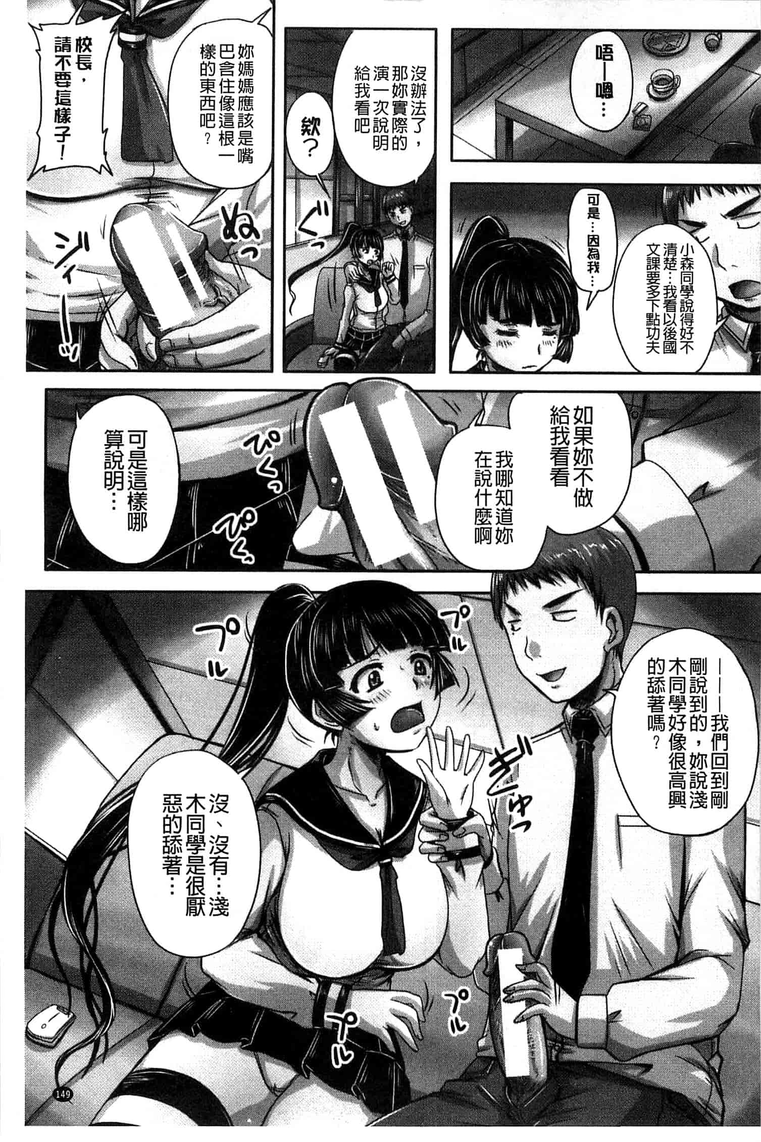 汉化版-[秋神サトル] 避妊禁止地区_第4集