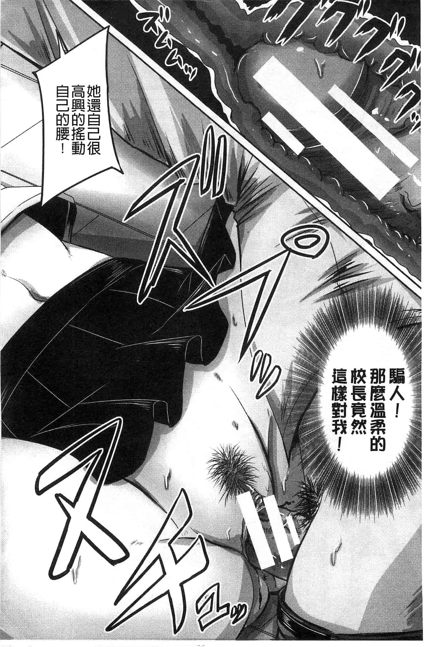 汉化版-[秋神サトル] 避妊禁止地区_第4集