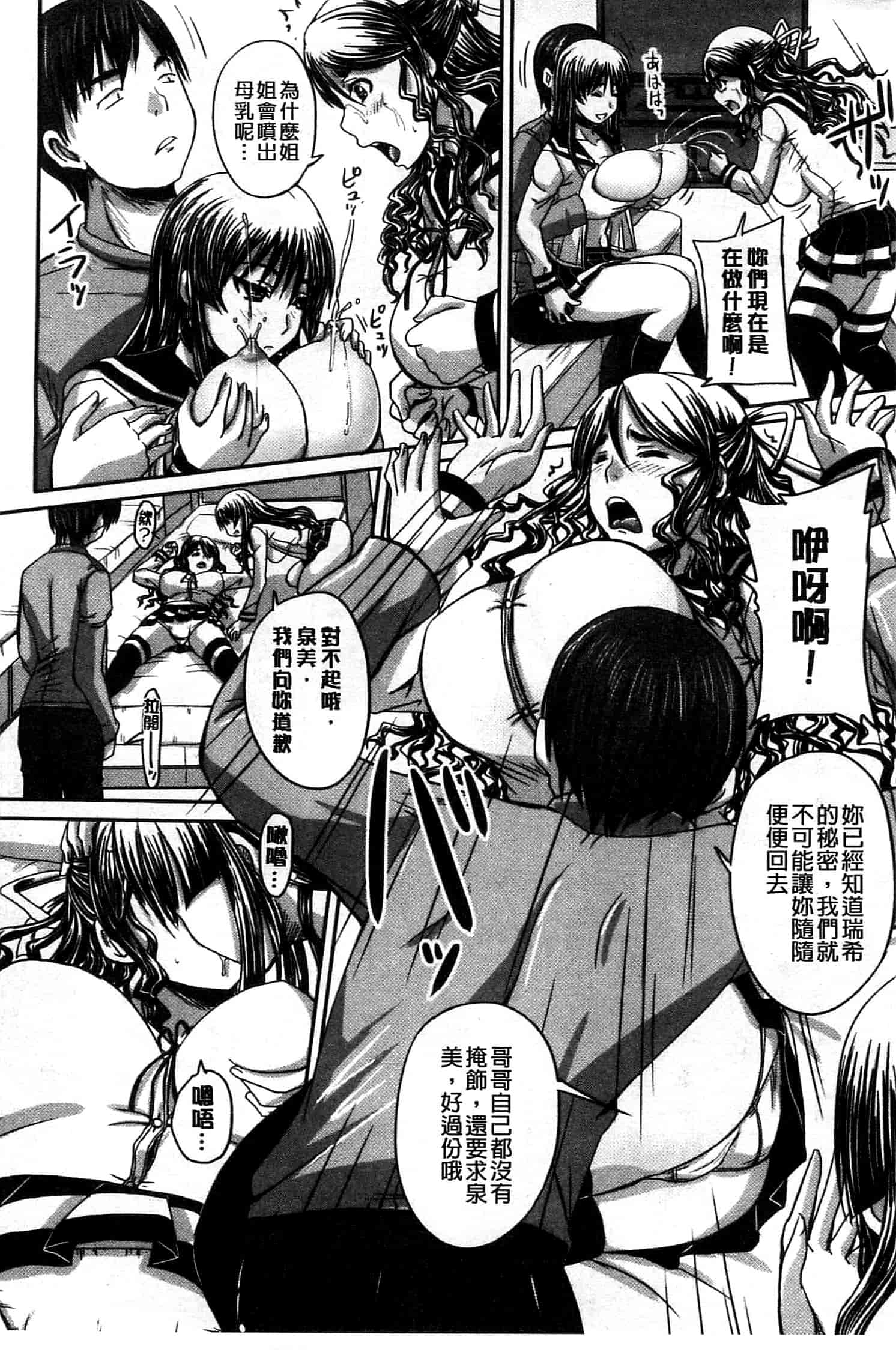 汉化版-[秋神サトル] 避妊禁止地区_第1集