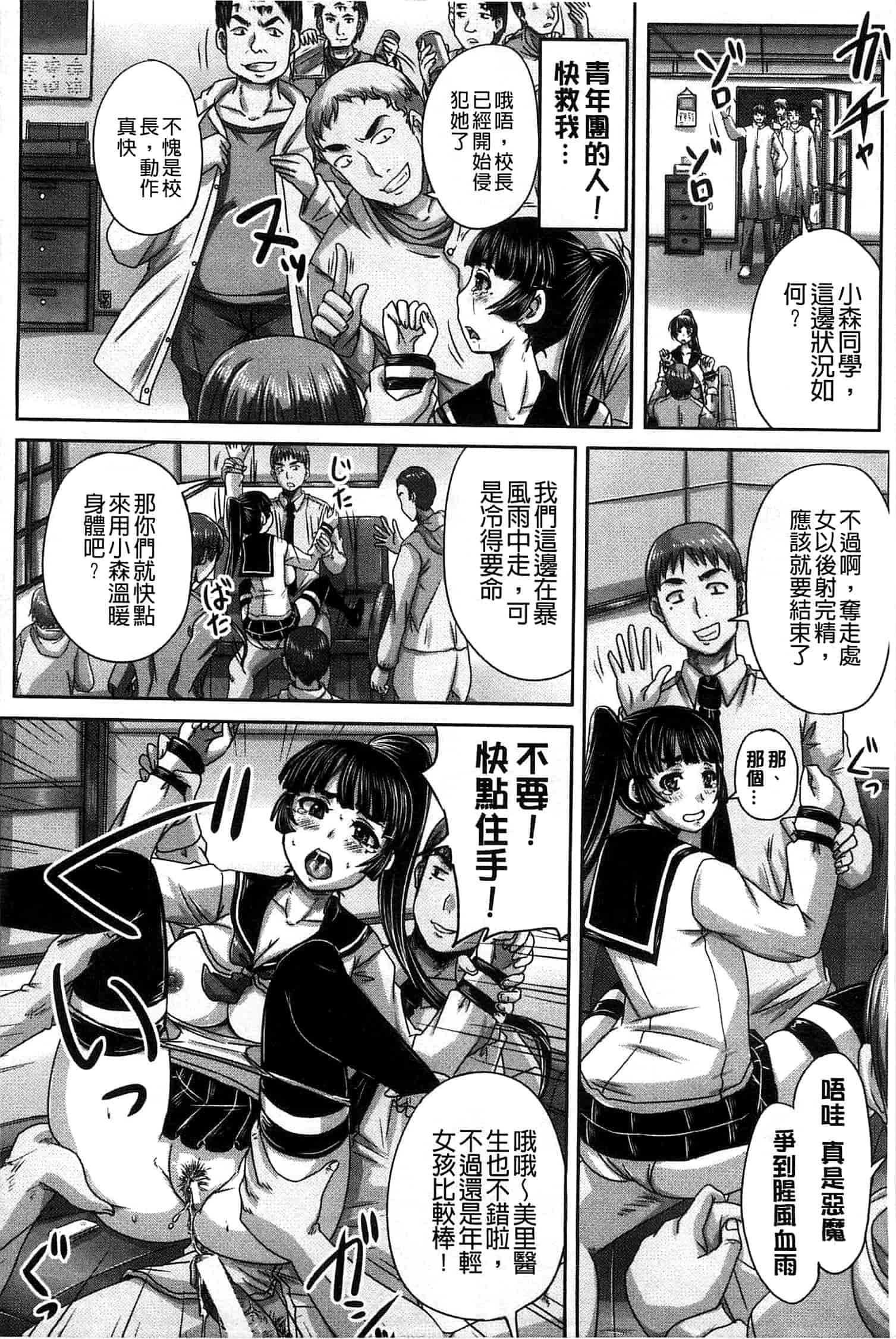 汉化版-[秋神サトル] 避妊禁止地区_第5集