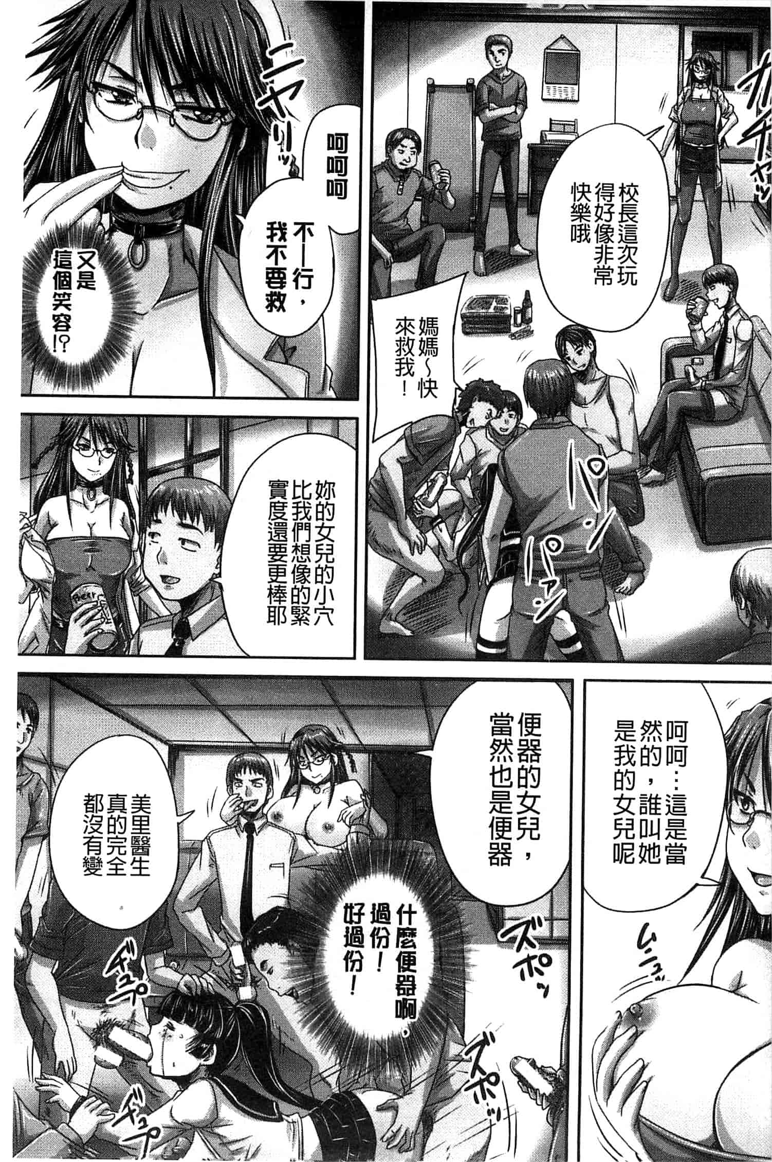 汉化版-[秋神サトル] 避妊禁止地区_第5集