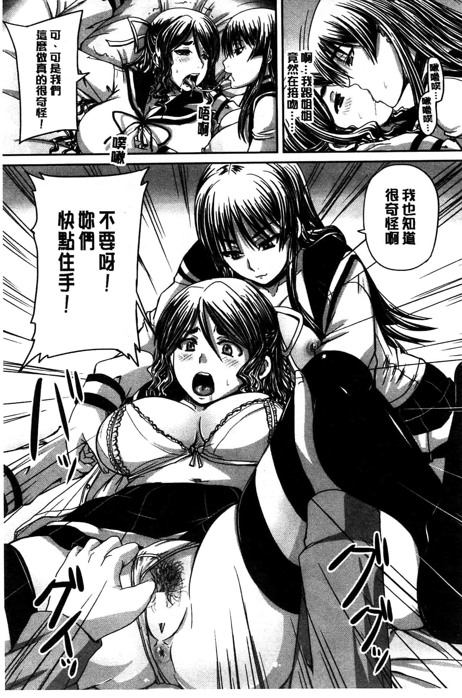 汉化版-[秋神サトル] 避妊禁止地区_第1集