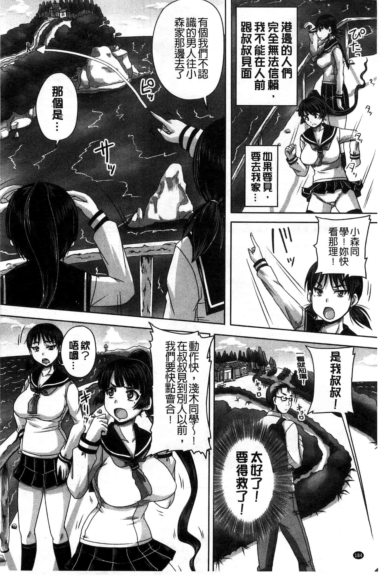 汉化版-[秋神サトル] 避妊禁止地区_第5集