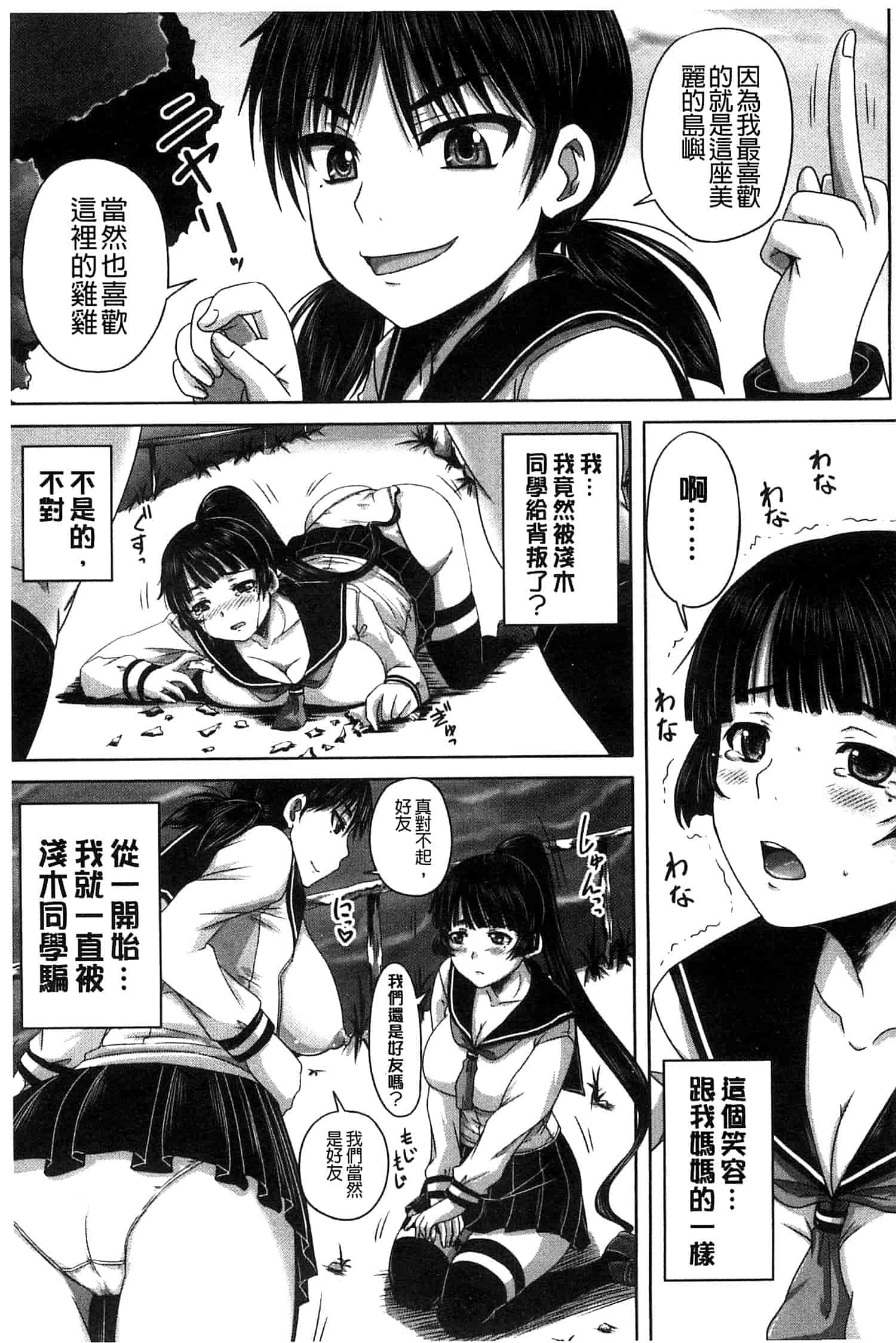 汉化版-[秋神サトル] 避妊禁止地区_第5集