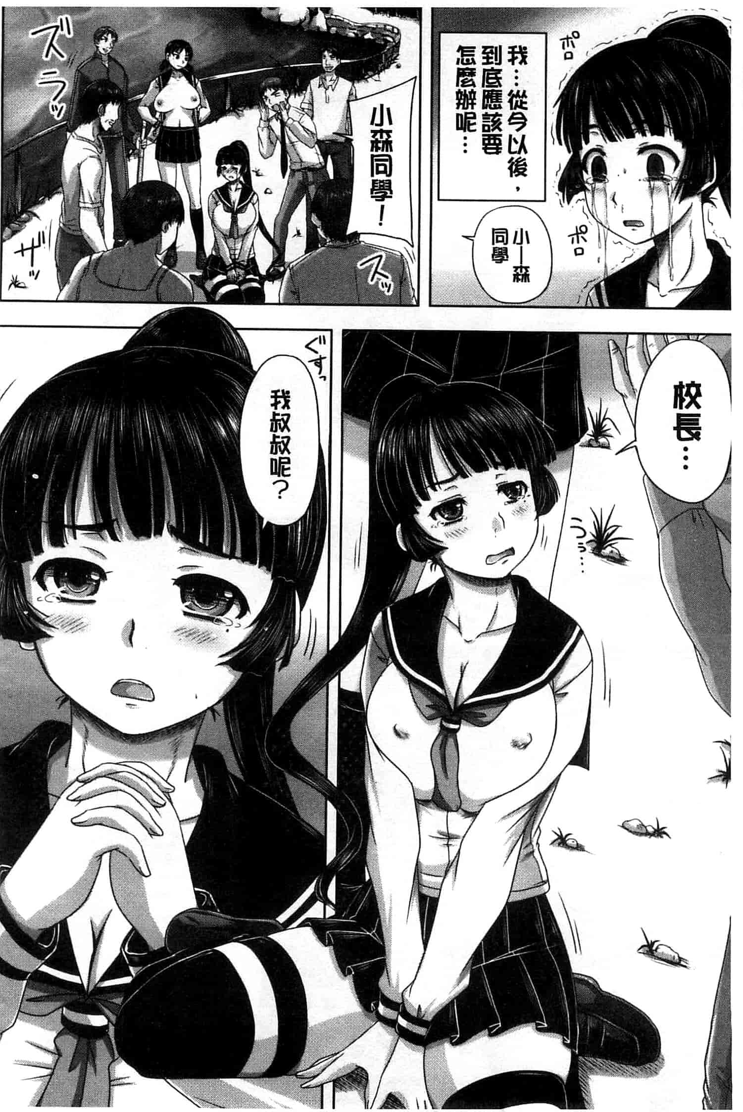 汉化版-[秋神サトル] 避妊禁止地区_第5集