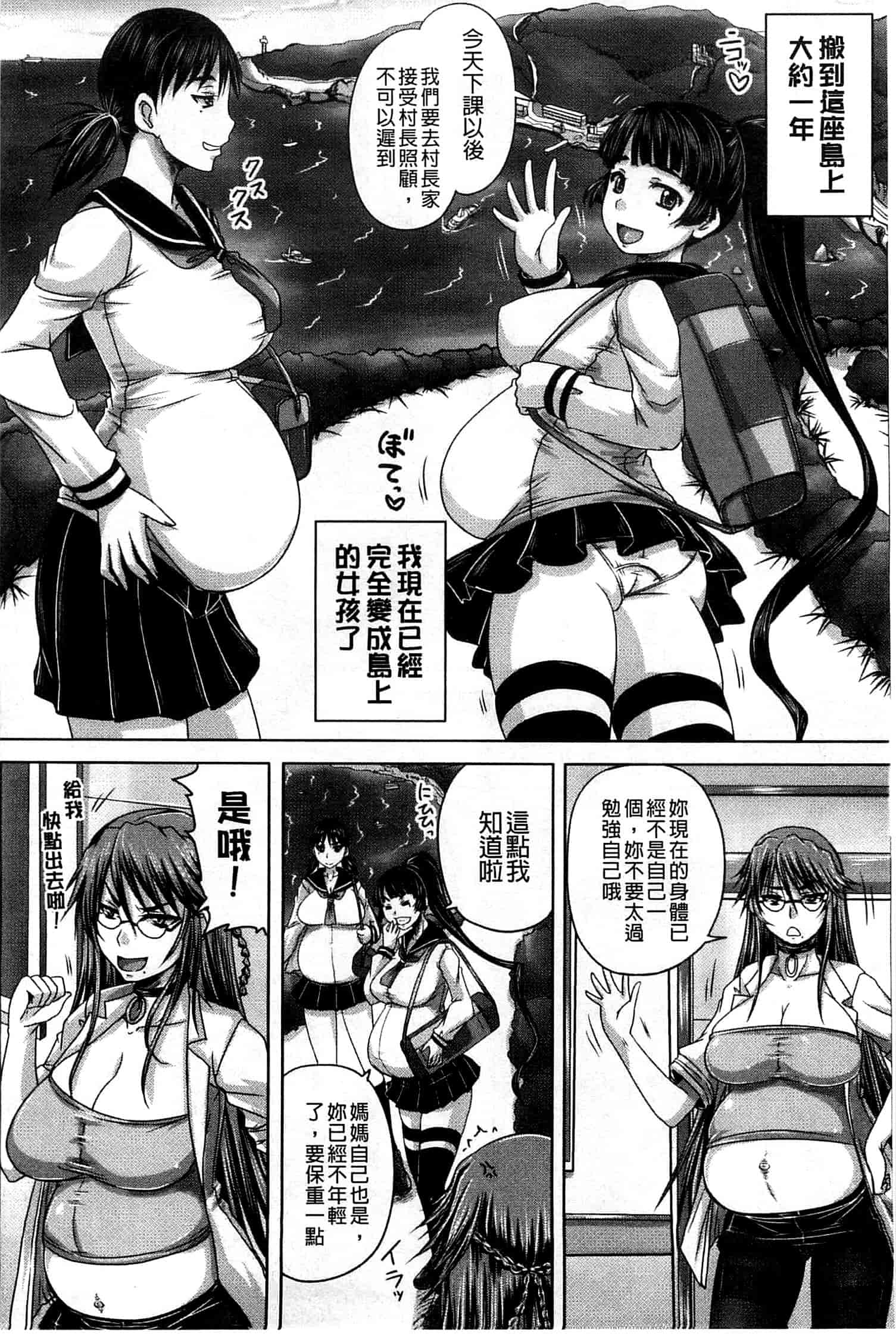 汉化版-[秋神サトル] 避妊禁止地区_第6集