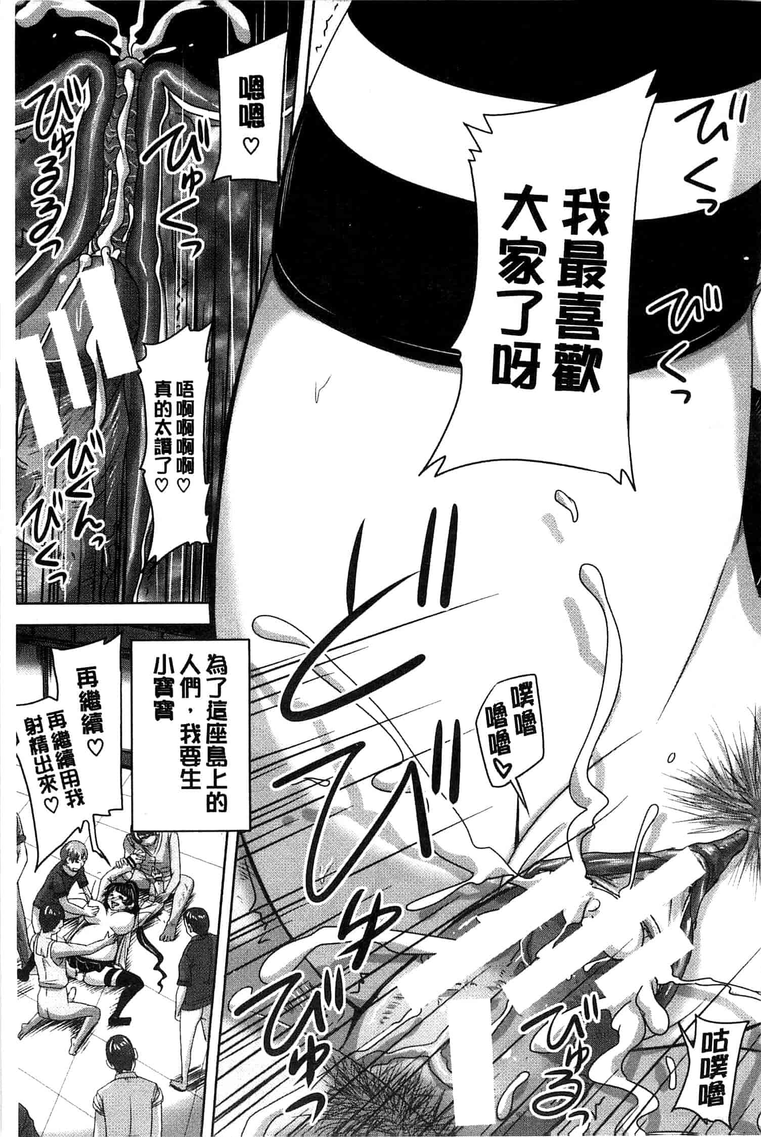 汉化版-[秋神サトル] 避妊禁止地区_第6集