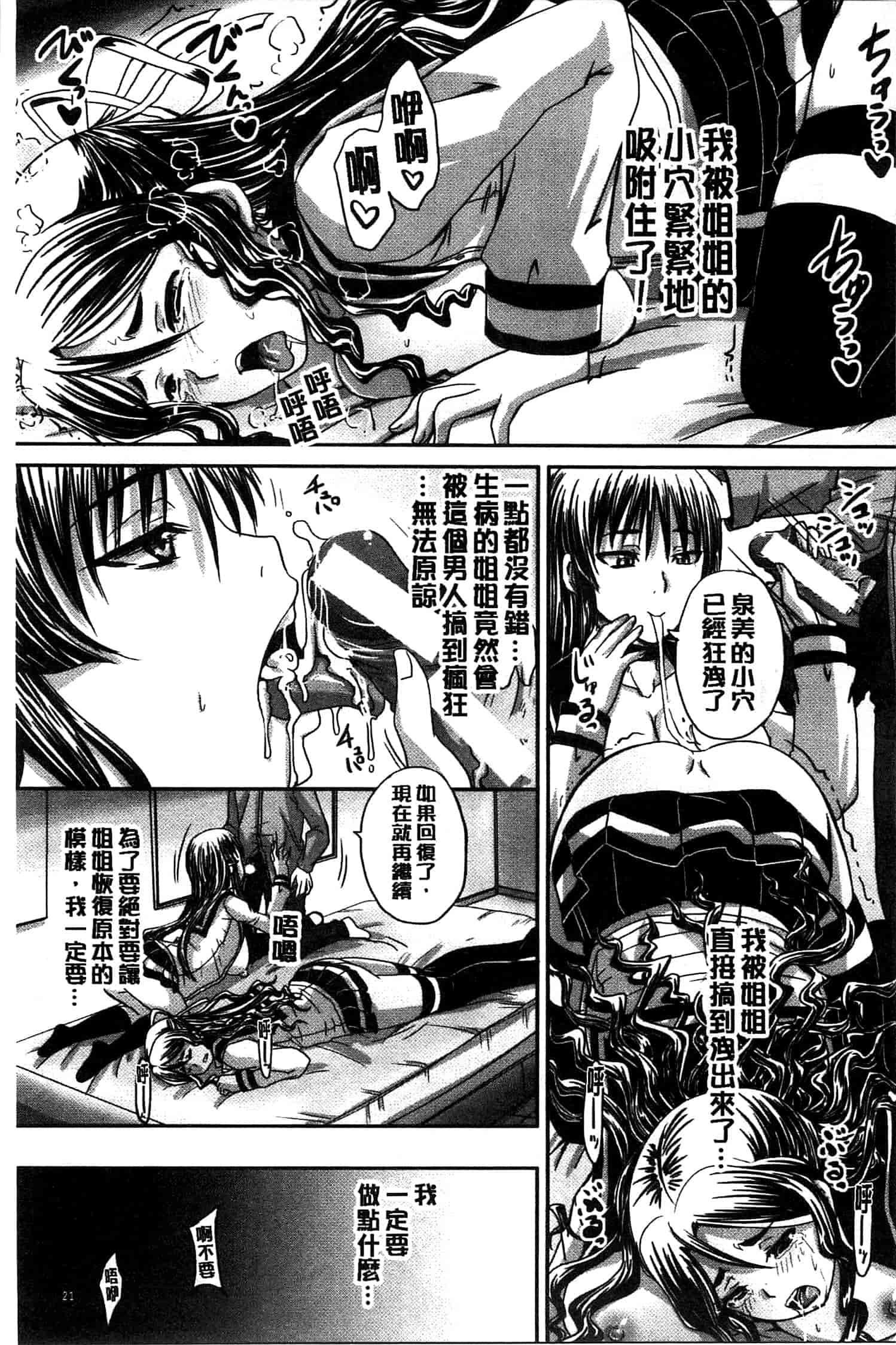 汉化版-[秋神サトル] 避妊禁止地区_第1集