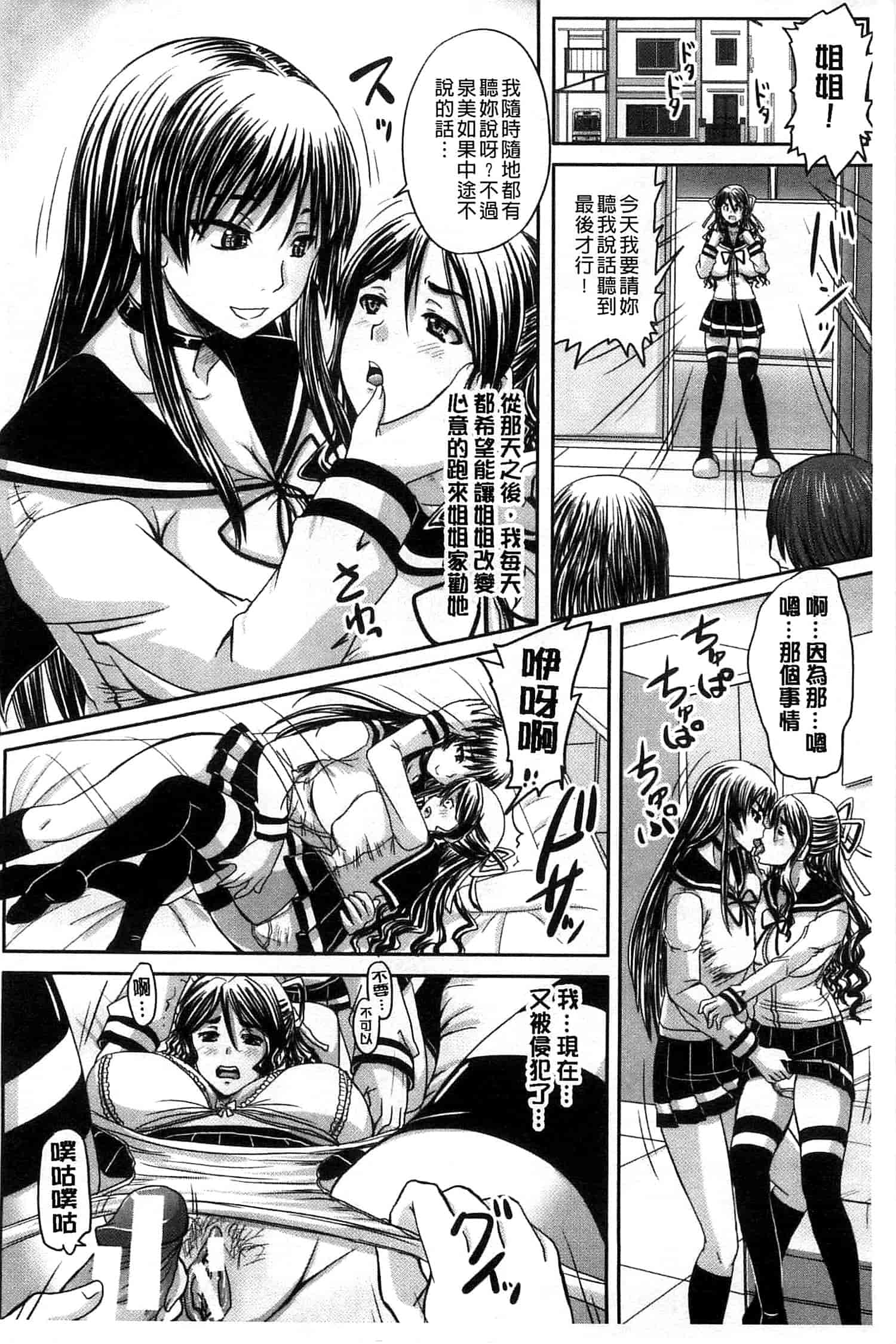 汉化版-[秋神サトル] 避妊禁止地区_第1集