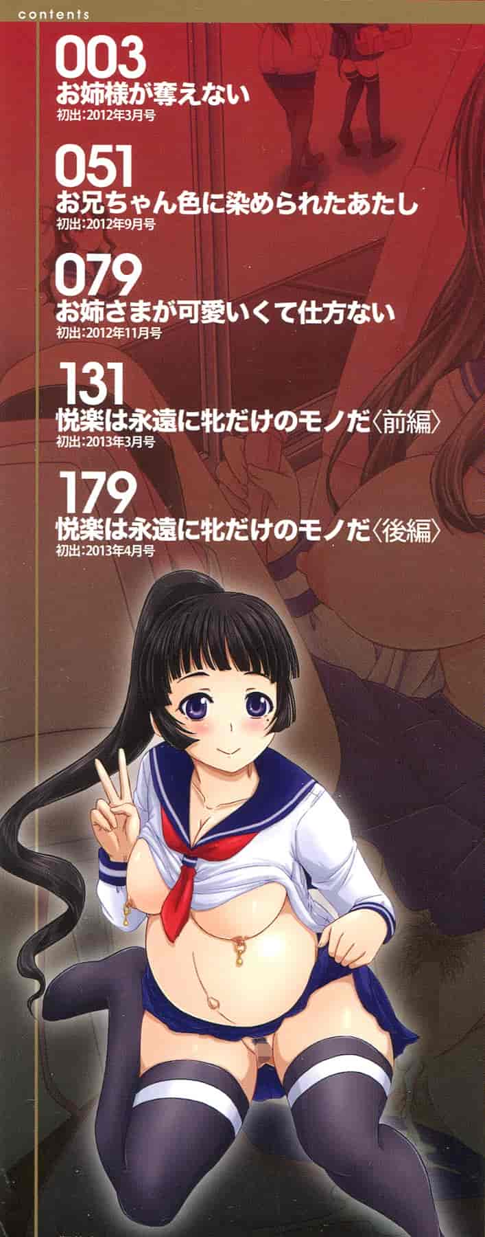 汉化版-[秋神サトル] 避妊禁止地区_第1集