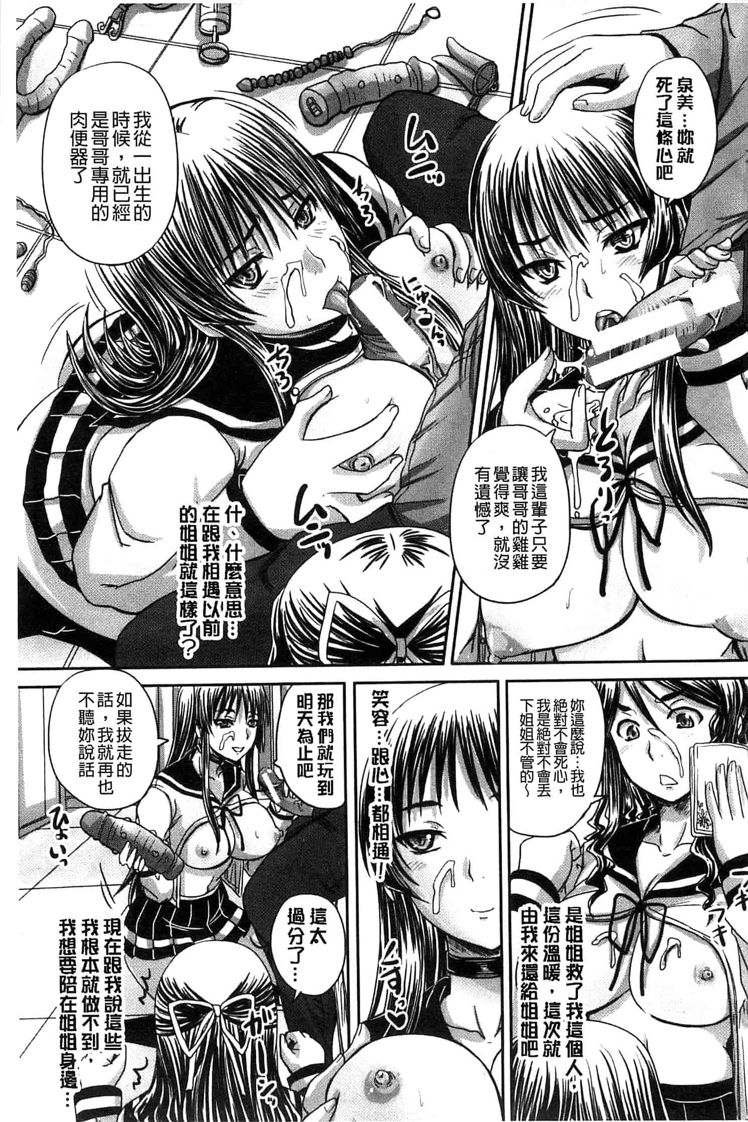 汉化版-[秋神サトル] 避妊禁止地区_第1集