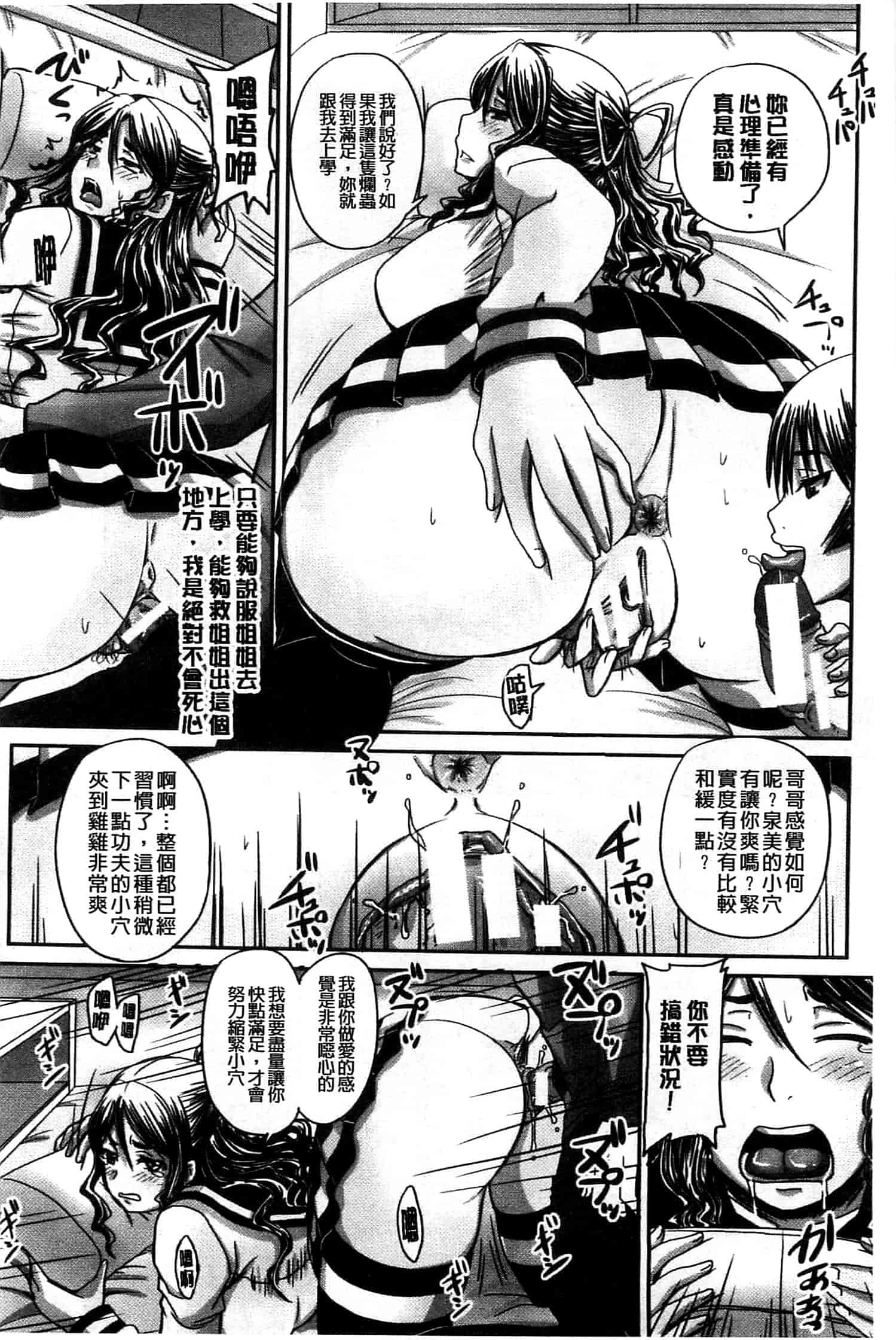 汉化版-[秋神サトル] 避妊禁止地区_第1集