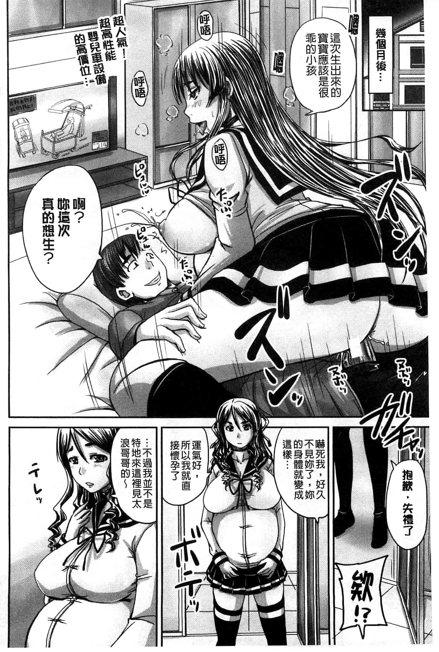 汉化版-[秋神サトル] 避妊禁止地区_第1集