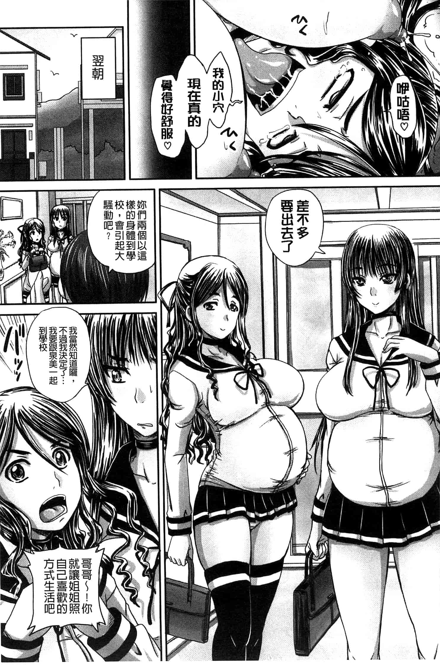 汉化版-[秋神サトル] 避妊禁止地区_第2集