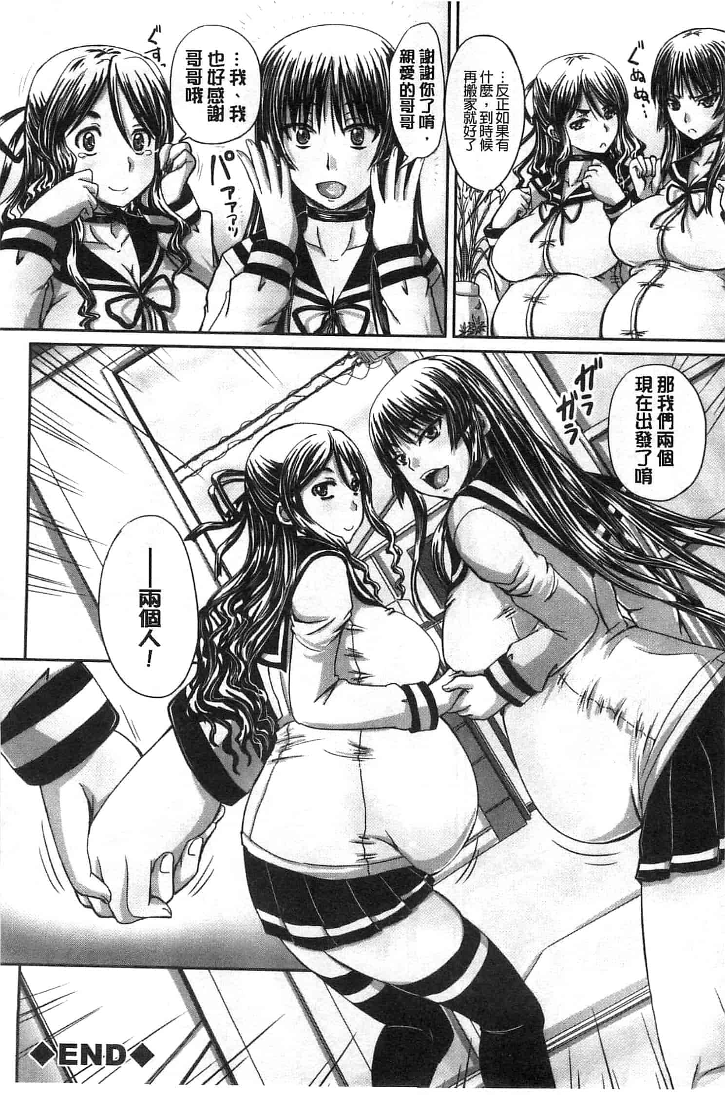 汉化版-[秋神サトル] 避妊禁止地区_第2集