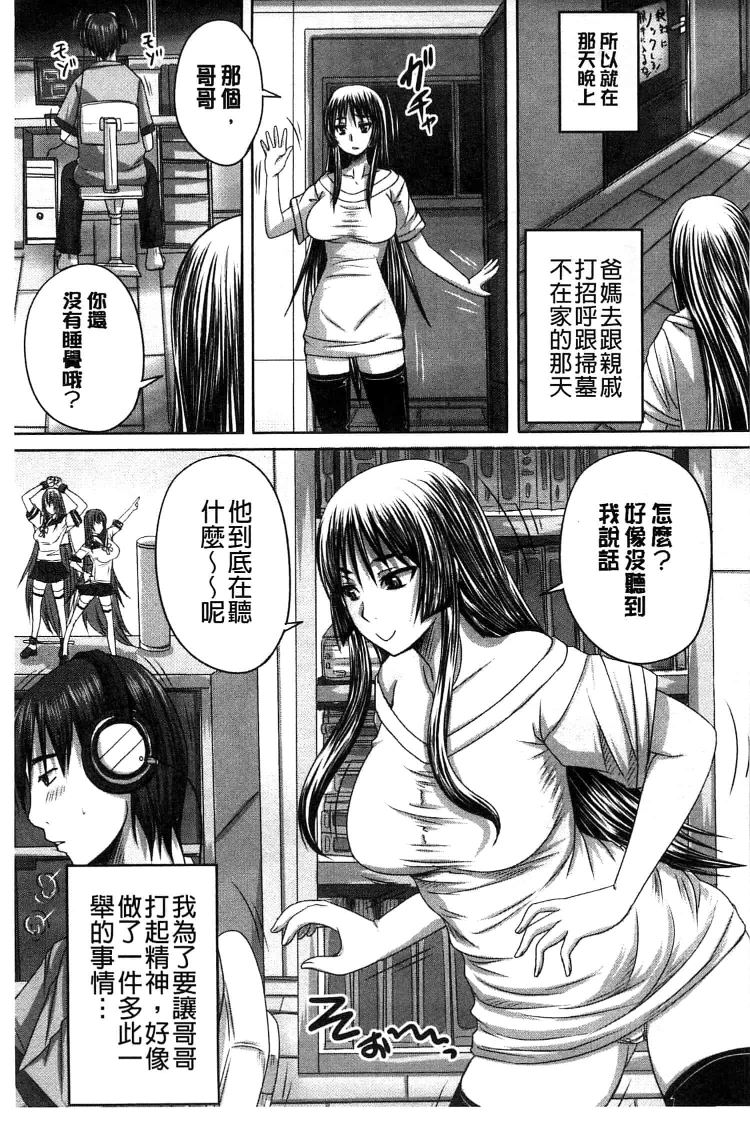 汉化版-[秋神サトル] 避妊禁止地区_第2集