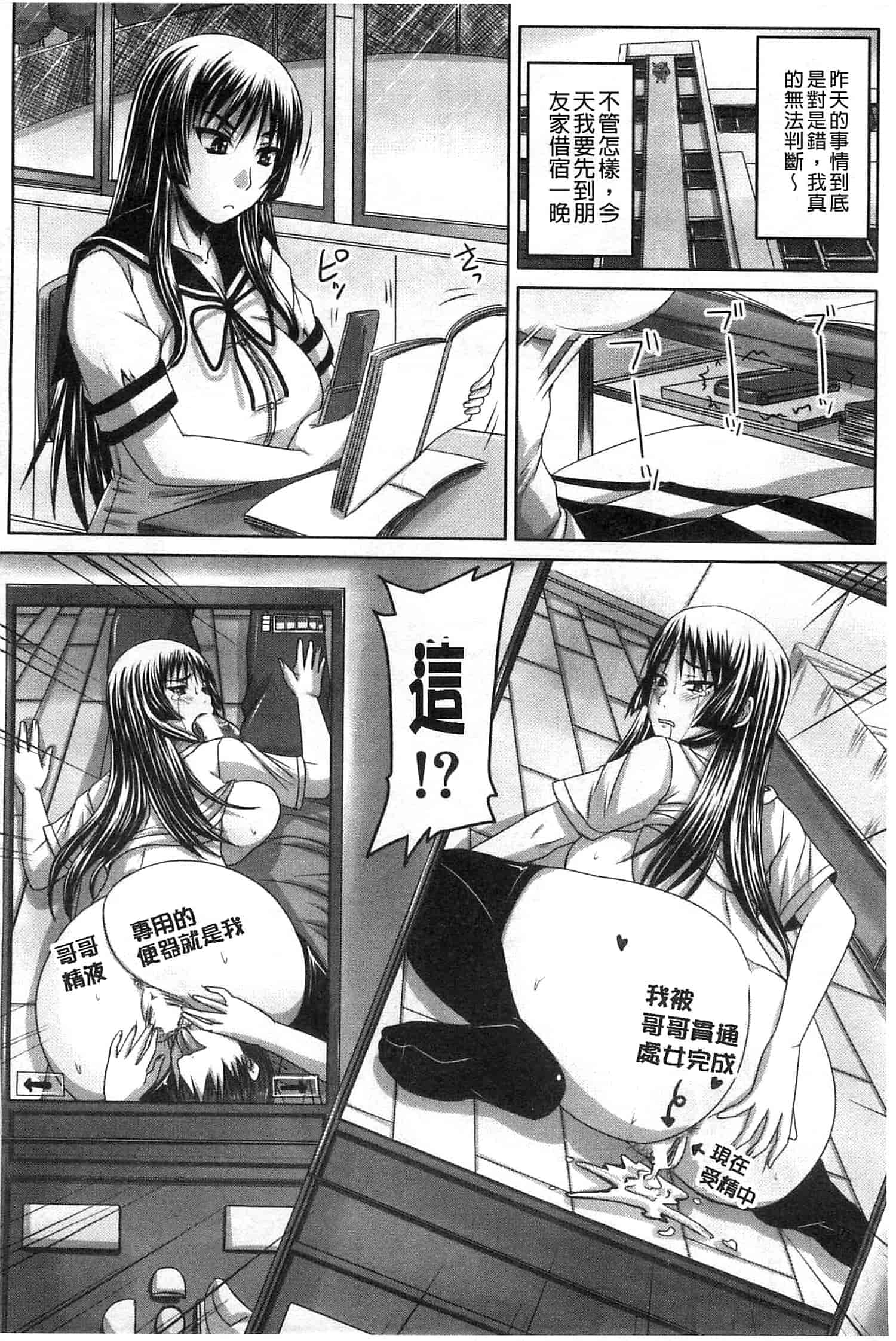 汉化版-[秋神サトル] 避妊禁止地区_第2集