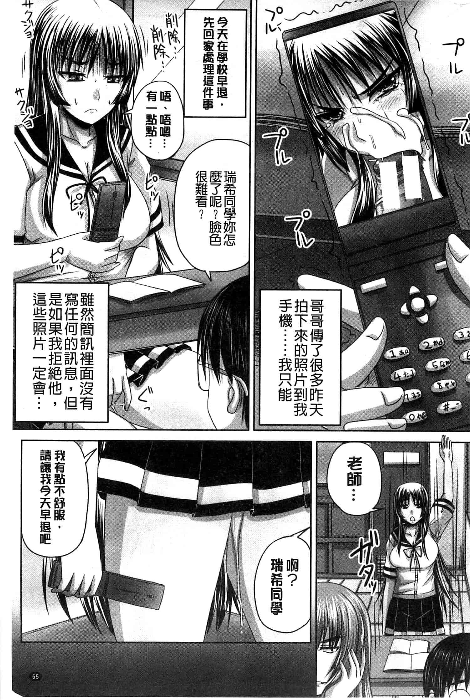 汉化版-[秋神サトル] 避妊禁止地区_第2集
