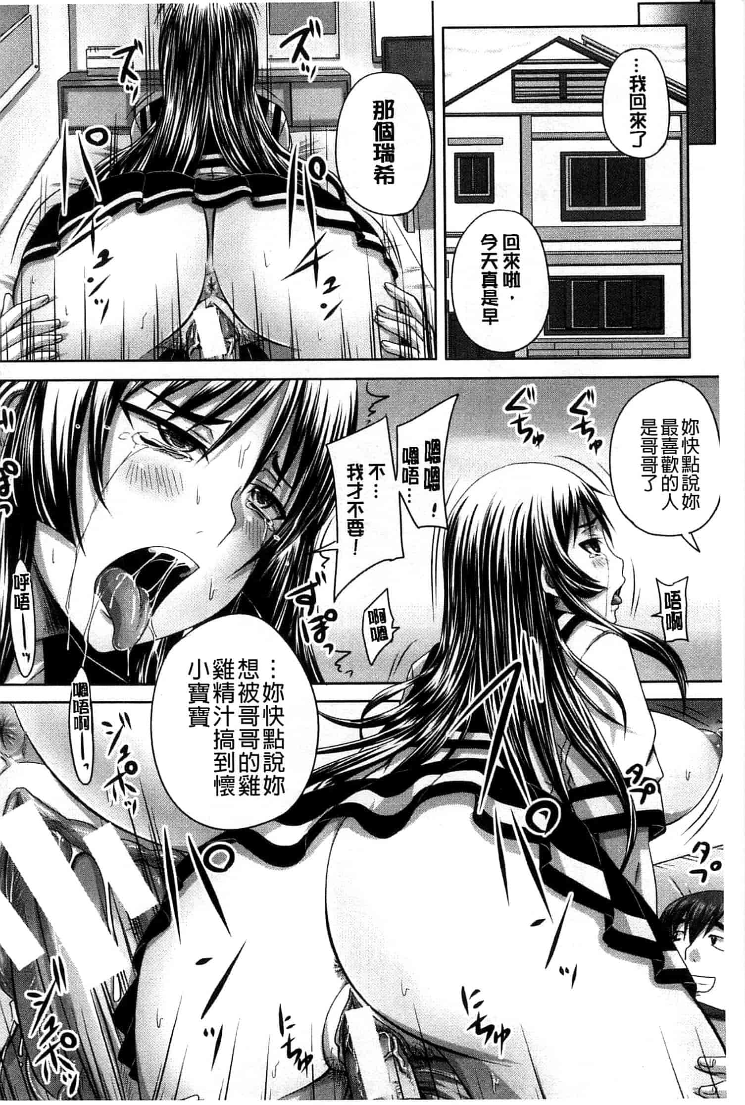 汉化版-[秋神サトル] 避妊禁止地区_第2集
