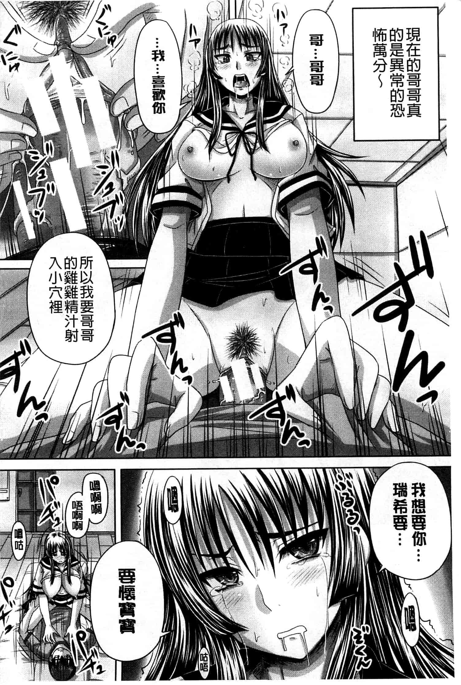 汉化版-[秋神サトル] 避妊禁止地区_第2集