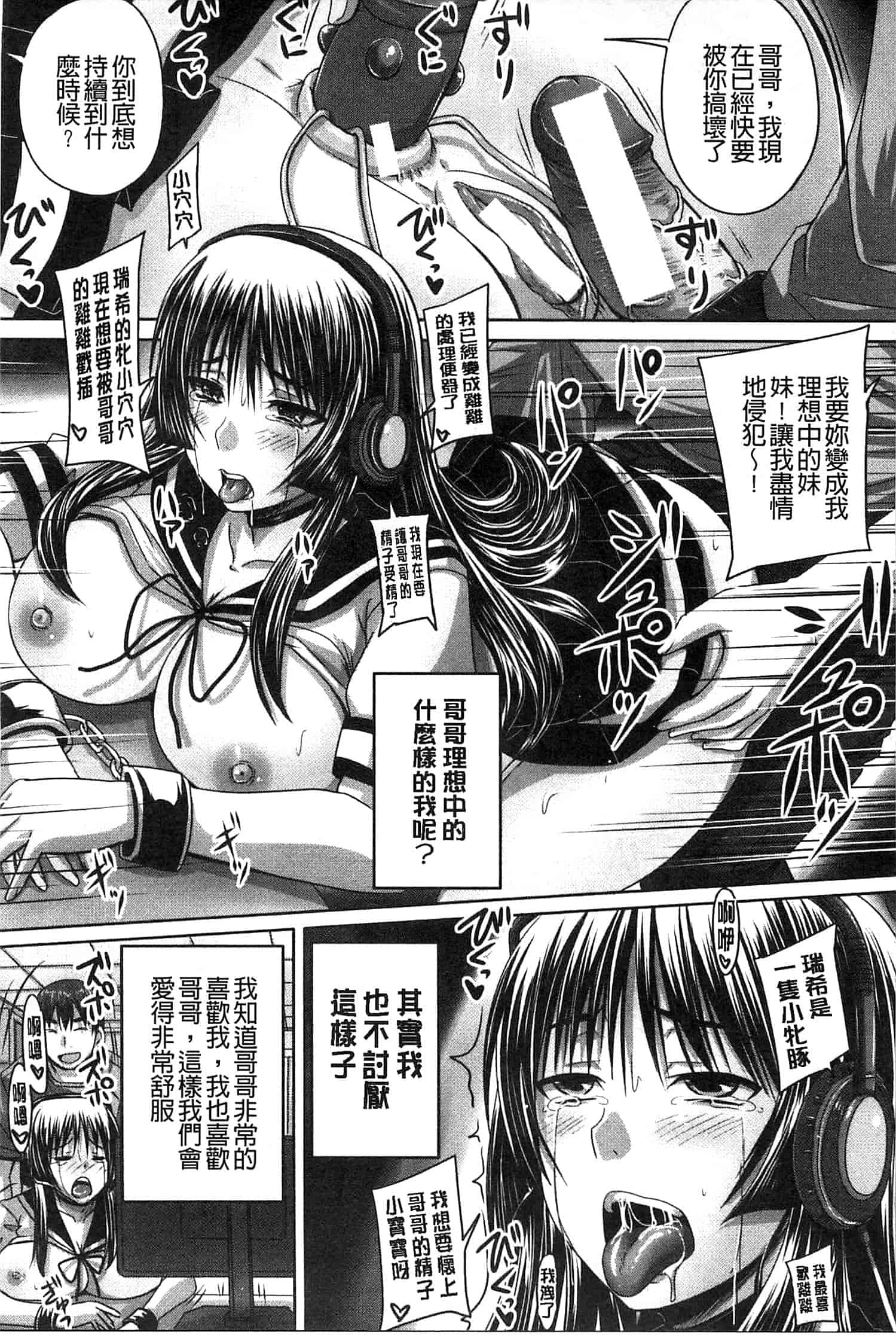 汉化版-[秋神サトル] 避妊禁止地区_第2集