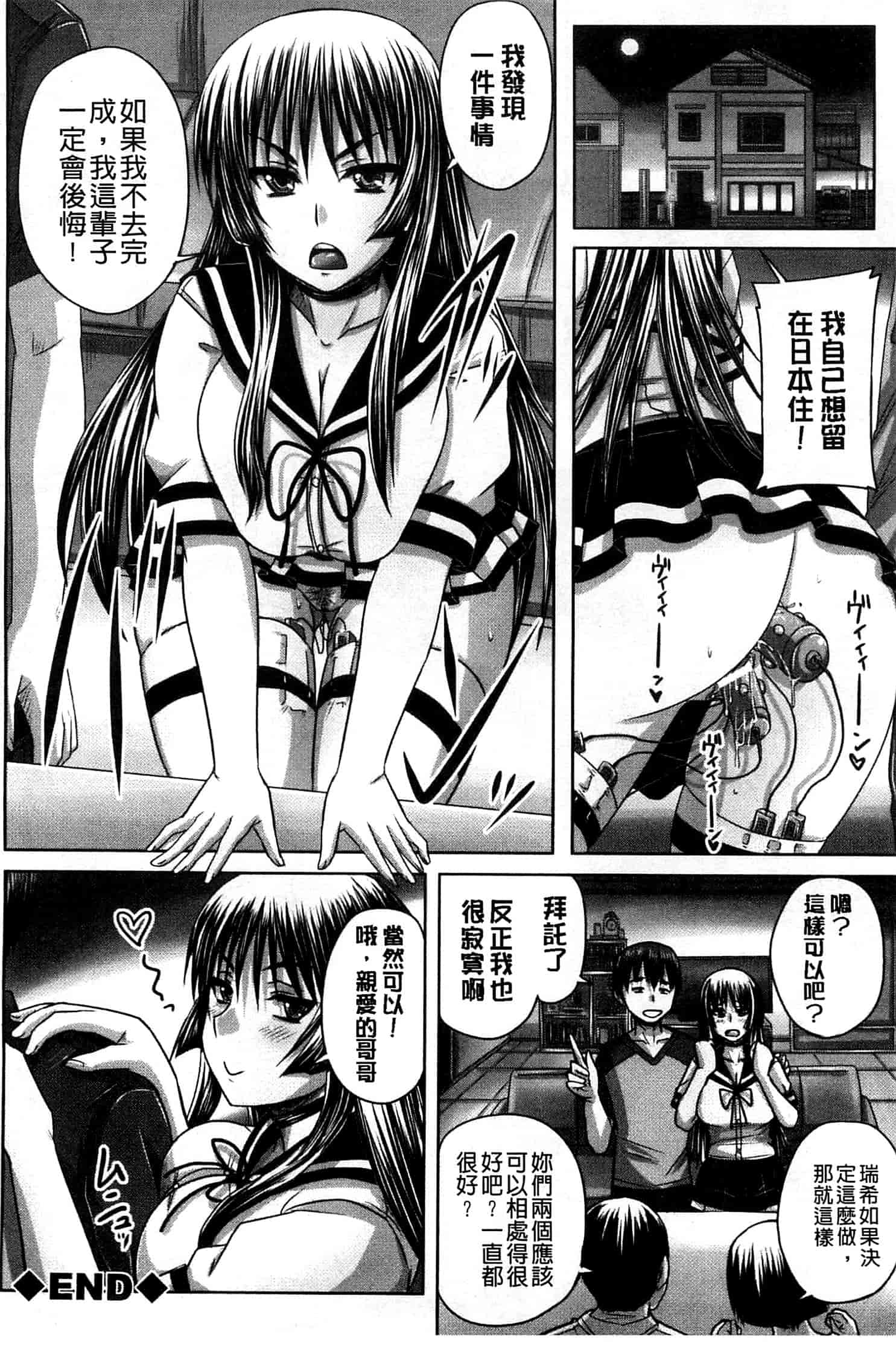汉化版-[秋神サトル] 避妊禁止地区_第2集