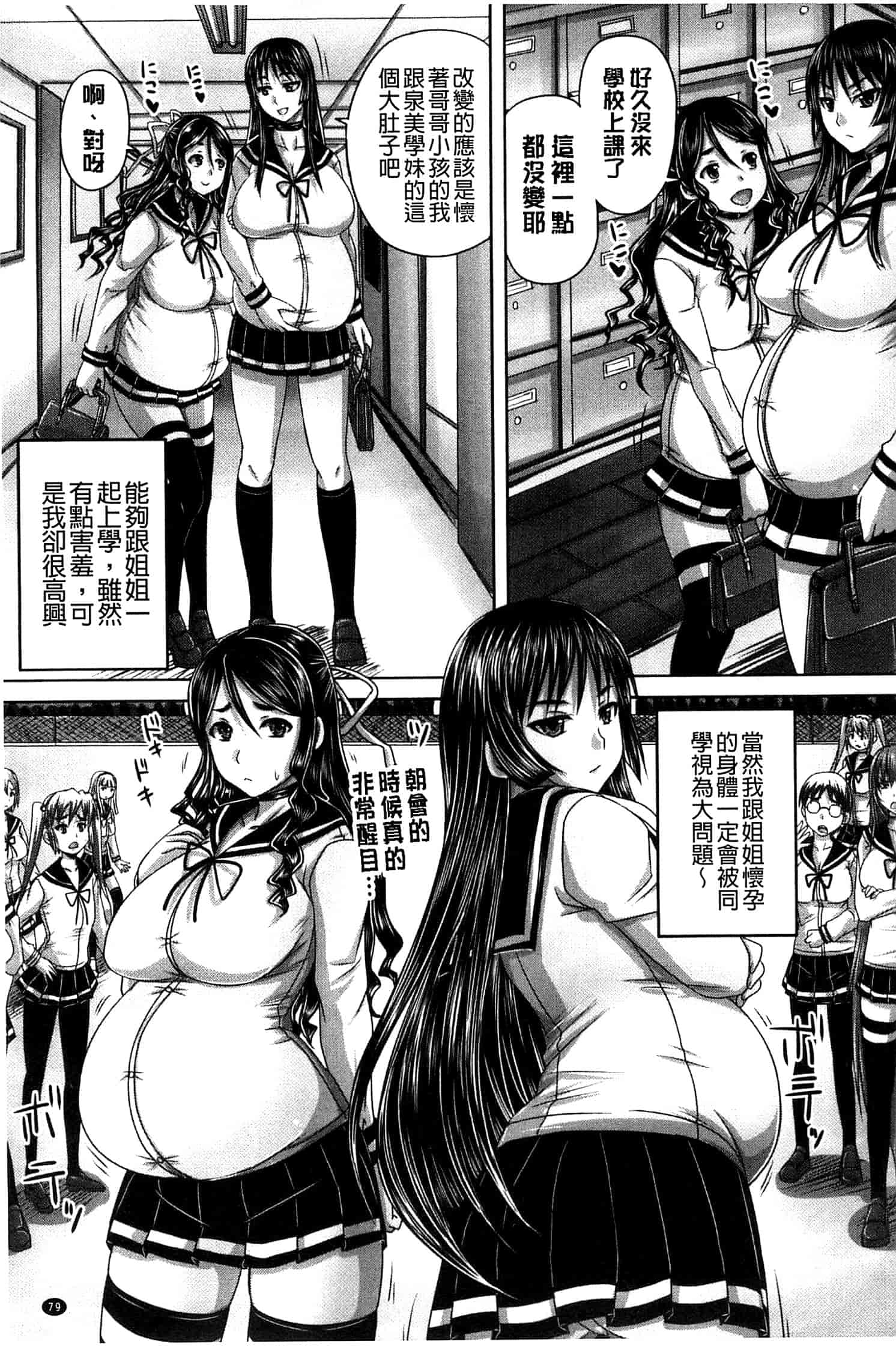 汉化版-[秋神サトル] 避妊禁止地区_第3集