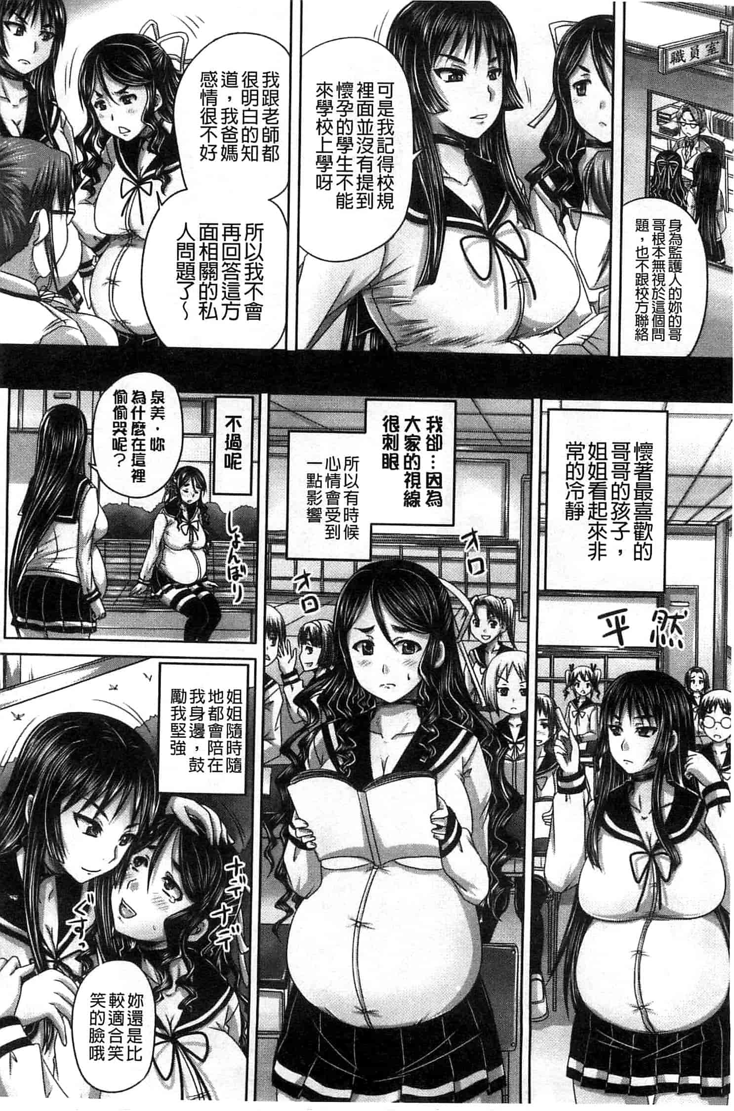 汉化版-[秋神サトル] 避妊禁止地区_第3集