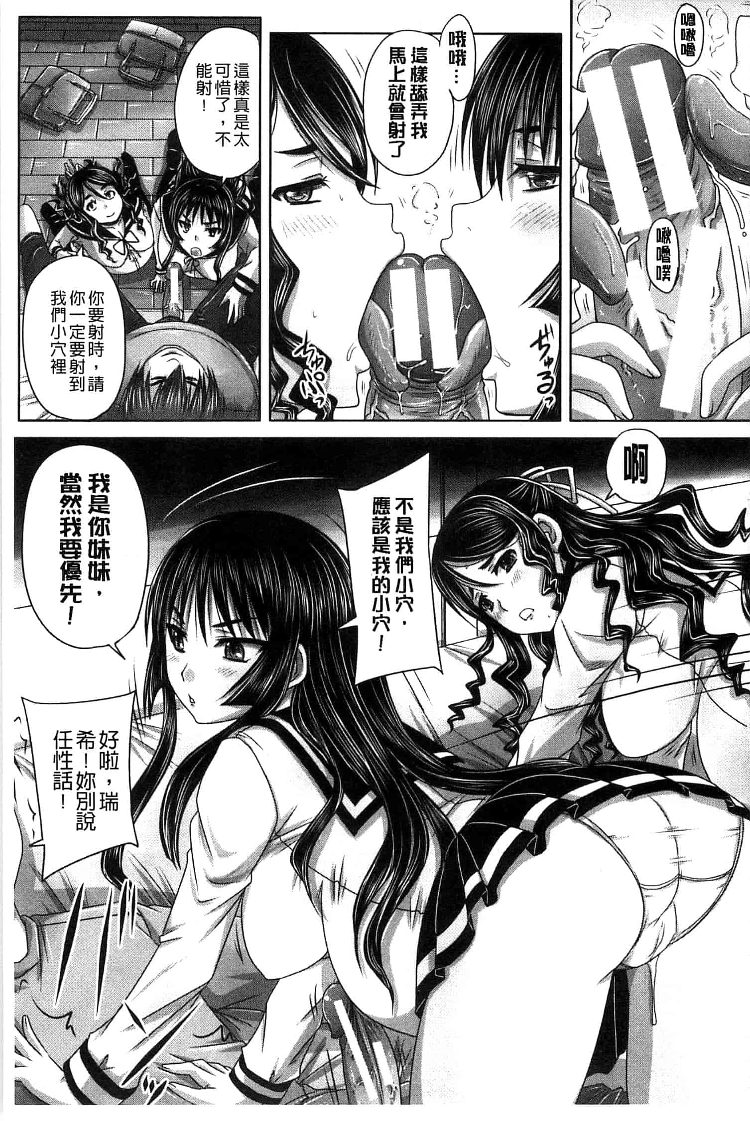 汉化版-[秋神サトル] 避妊禁止地区_第3集