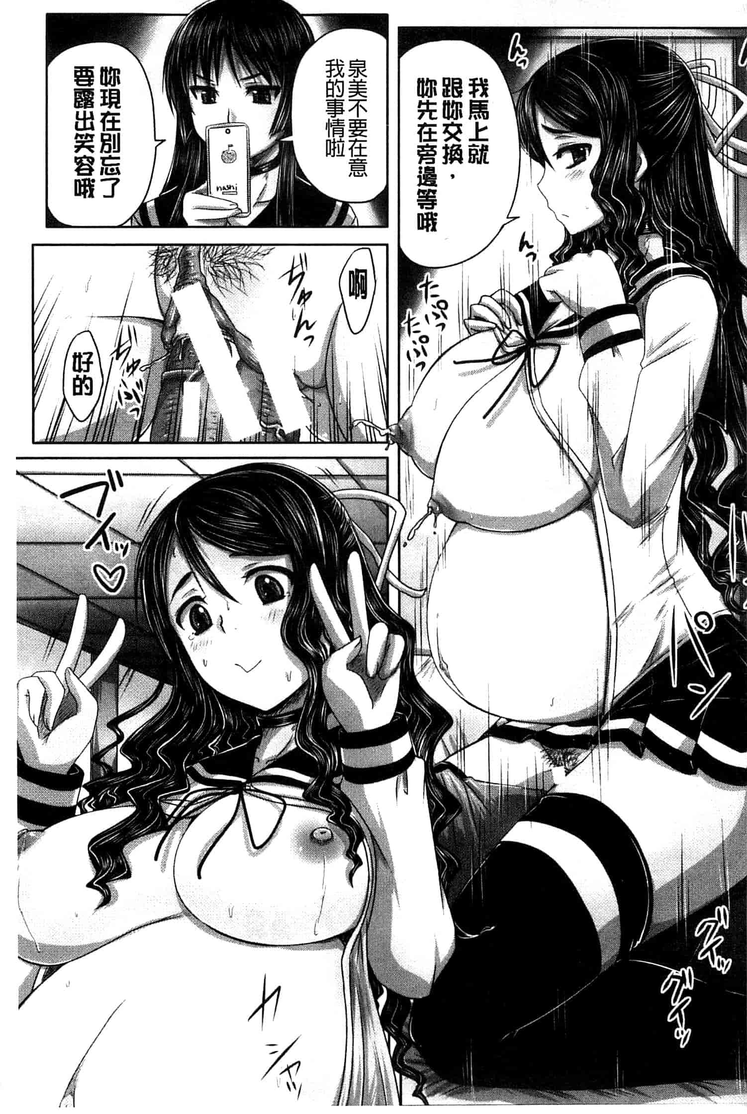 汉化版-[秋神サトル] 避妊禁止地区_第3集
