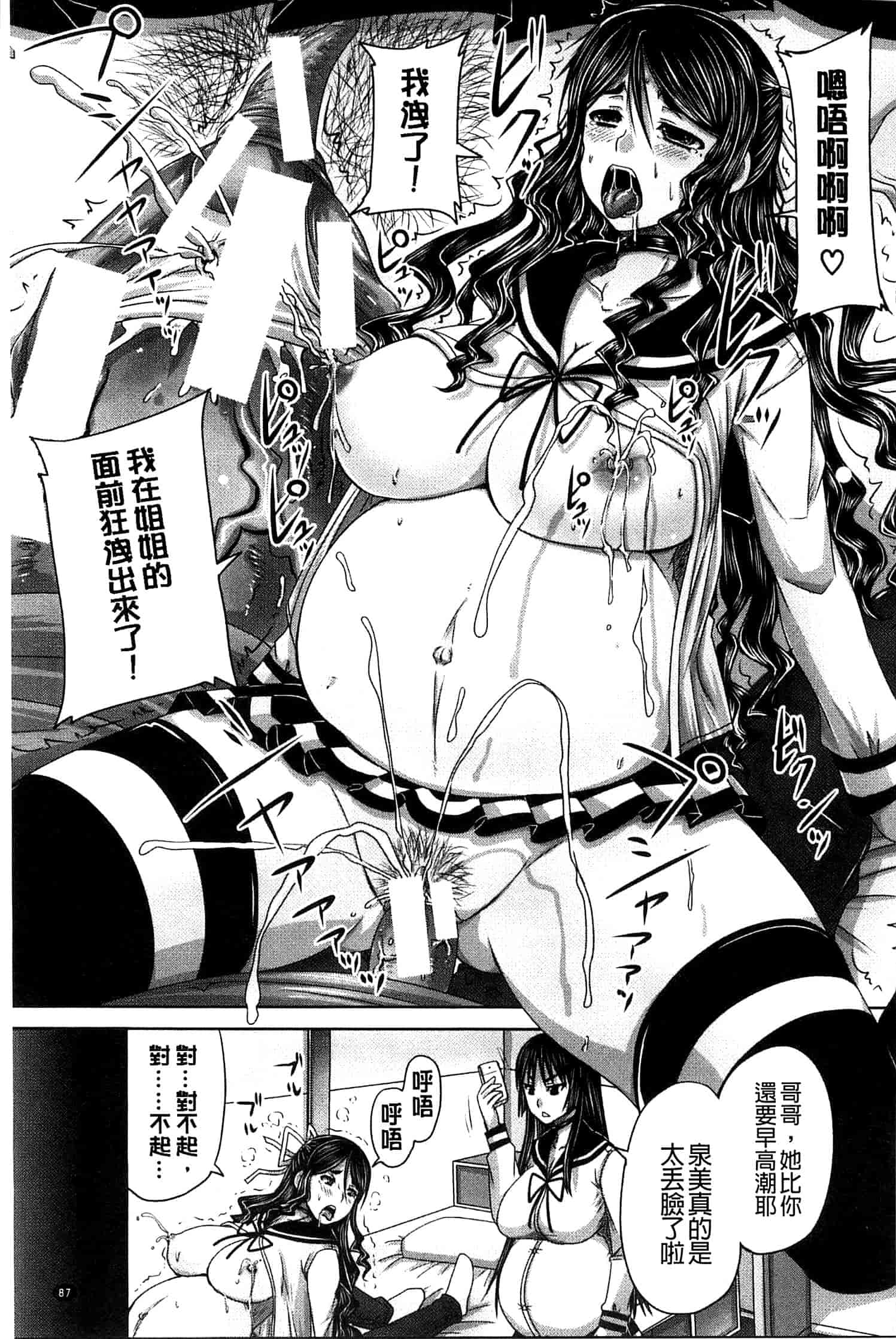 汉化版-[秋神サトル] 避妊禁止地区_第3集