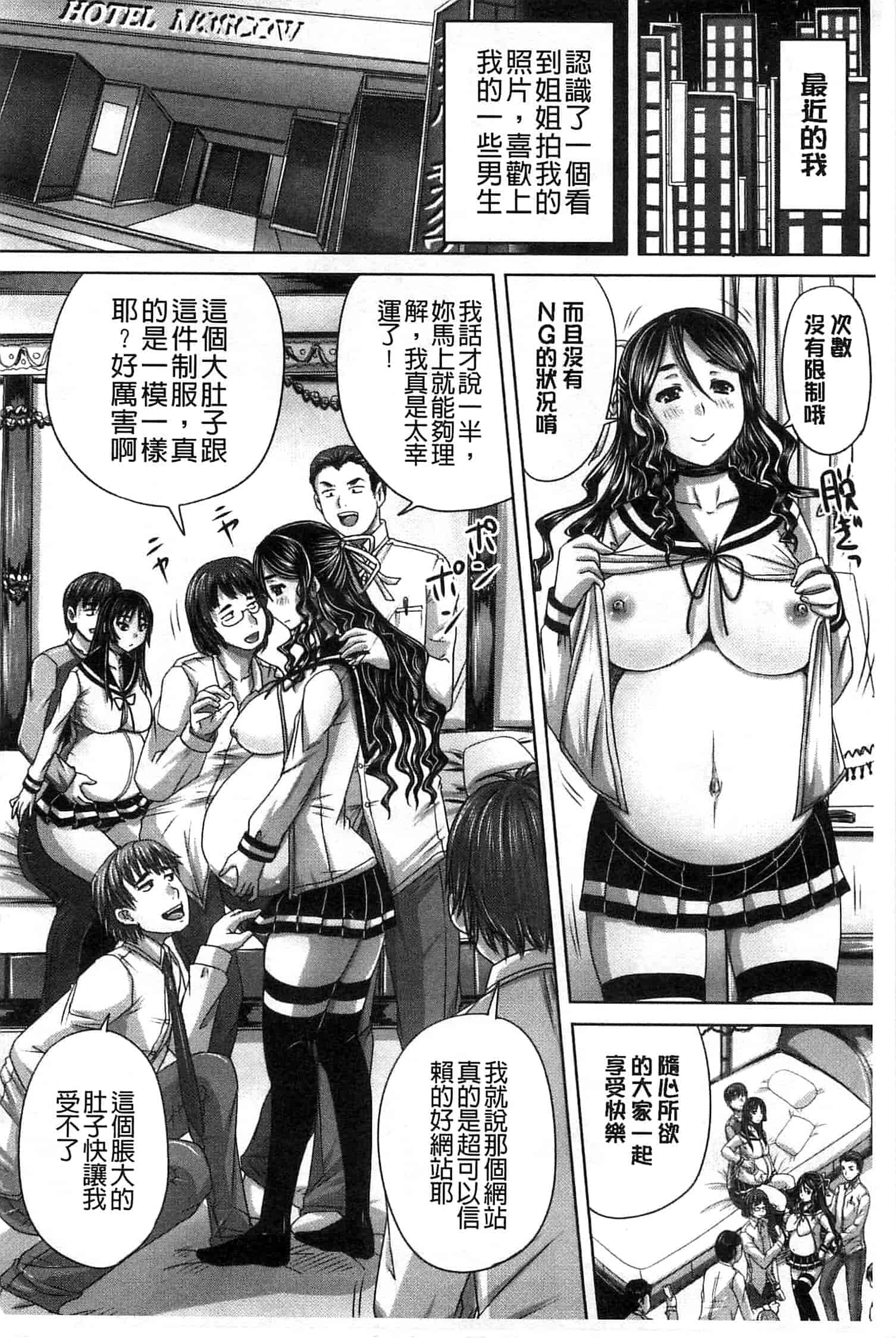 汉化版-[秋神サトル] 避妊禁止地区_第3集
