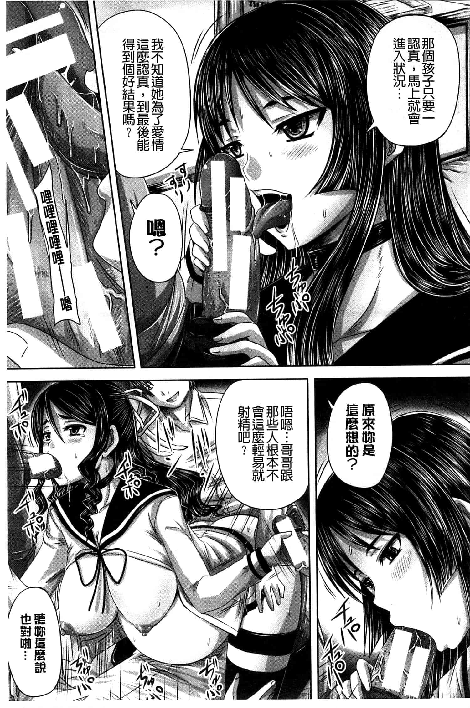 汉化版-[秋神サトル] 避妊禁止地区_第3集
