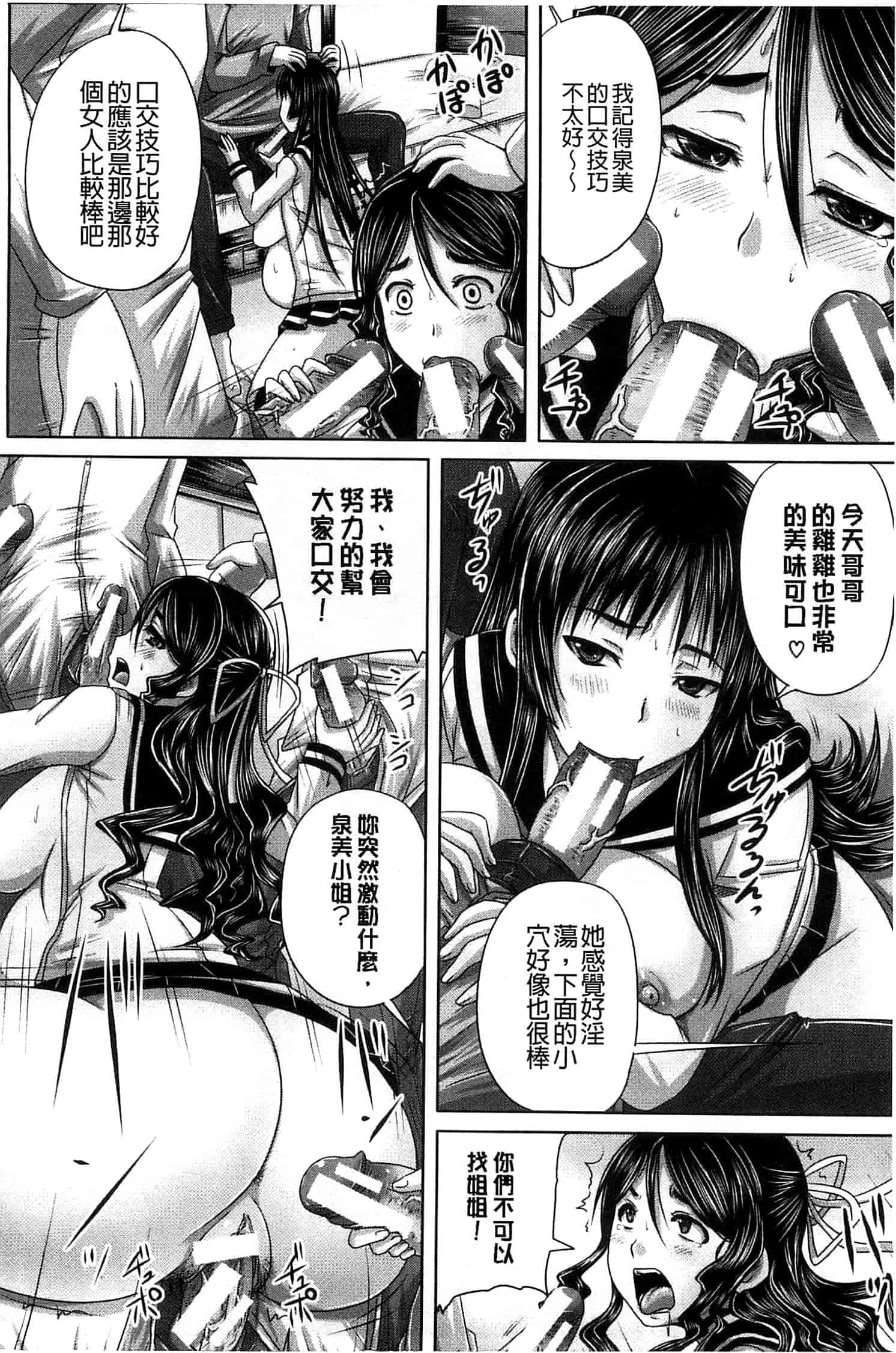 汉化版-[秋神サトル] 避妊禁止地区_第3集