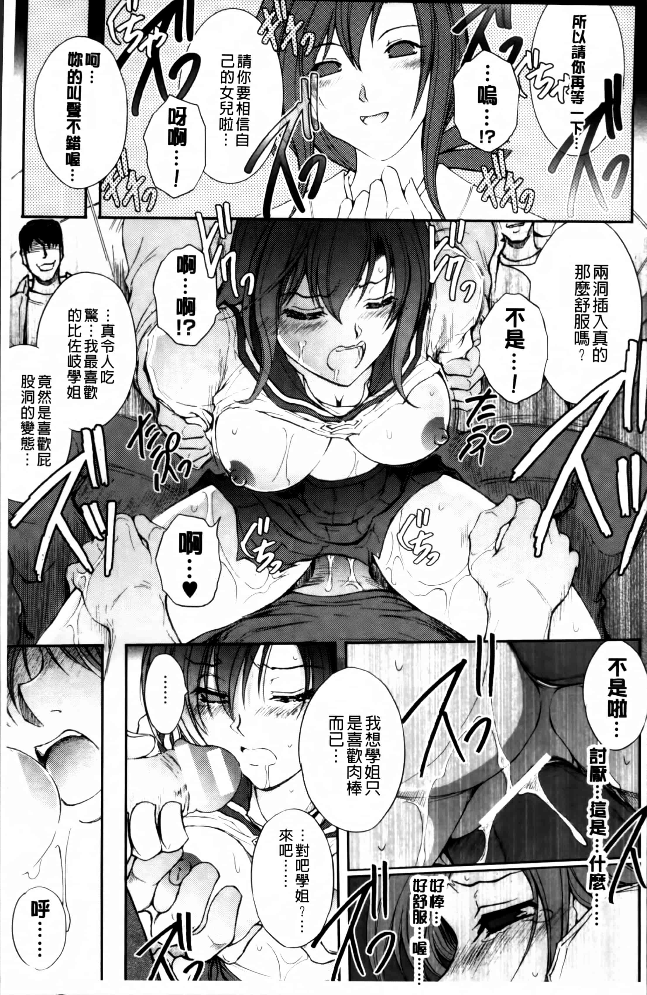 汉化版-[科手黒] 凌乱百花 ~月篠少女慚魔伝~ [4K掃圖組]_第3集