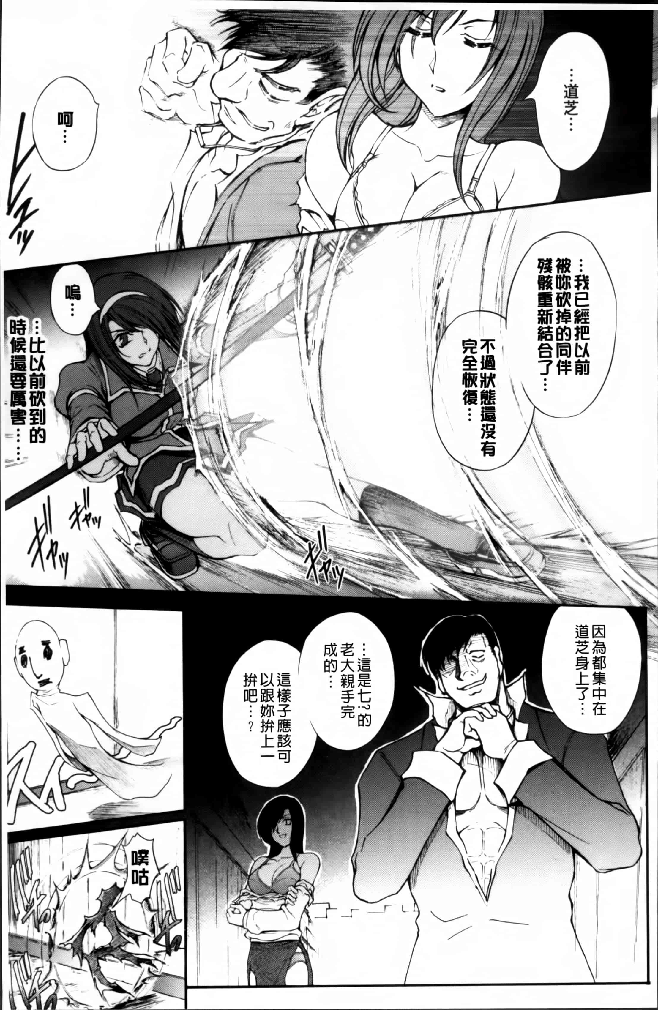 汉化版-[科手黒] 凌乱百花 ~月篠少女慚魔伝~ [4K掃圖組]_第3集