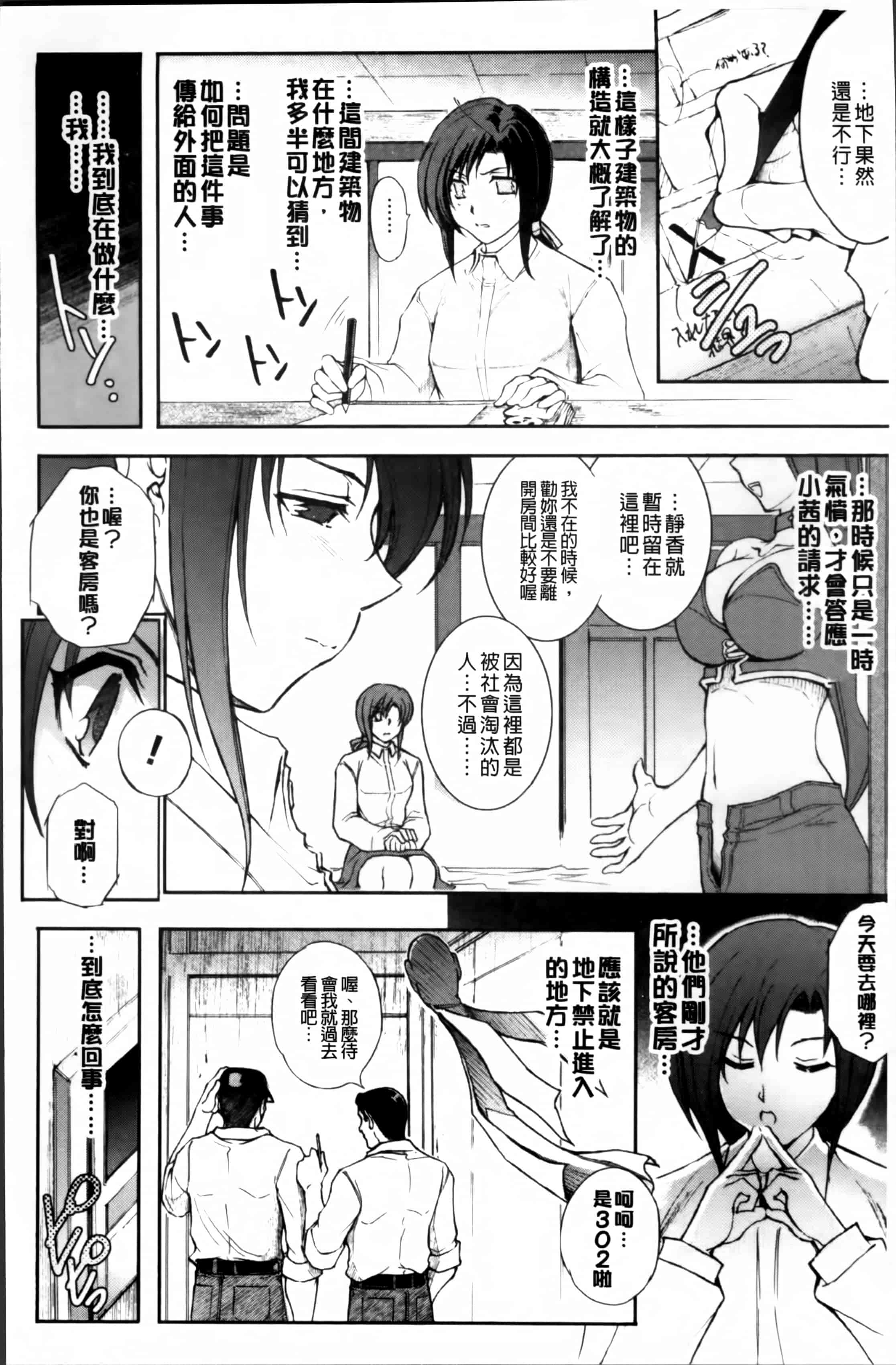汉化版-[科手黒] 凌乱百花 ~月篠少女慚魔伝~ [4K掃圖組]_第3集