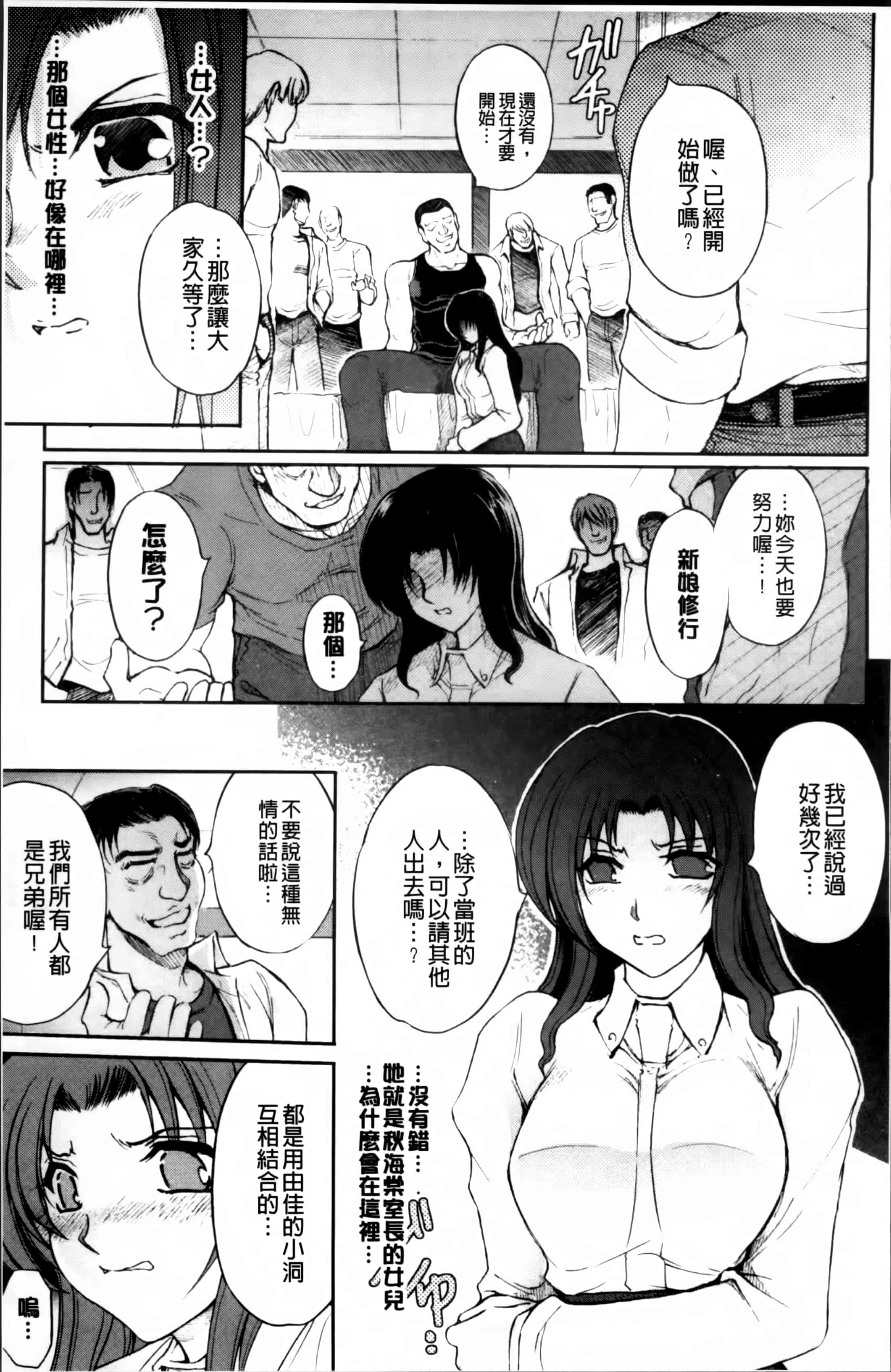 汉化版-[科手黒] 凌乱百花 ~月篠少女慚魔伝~ [4K掃圖組]_第3集