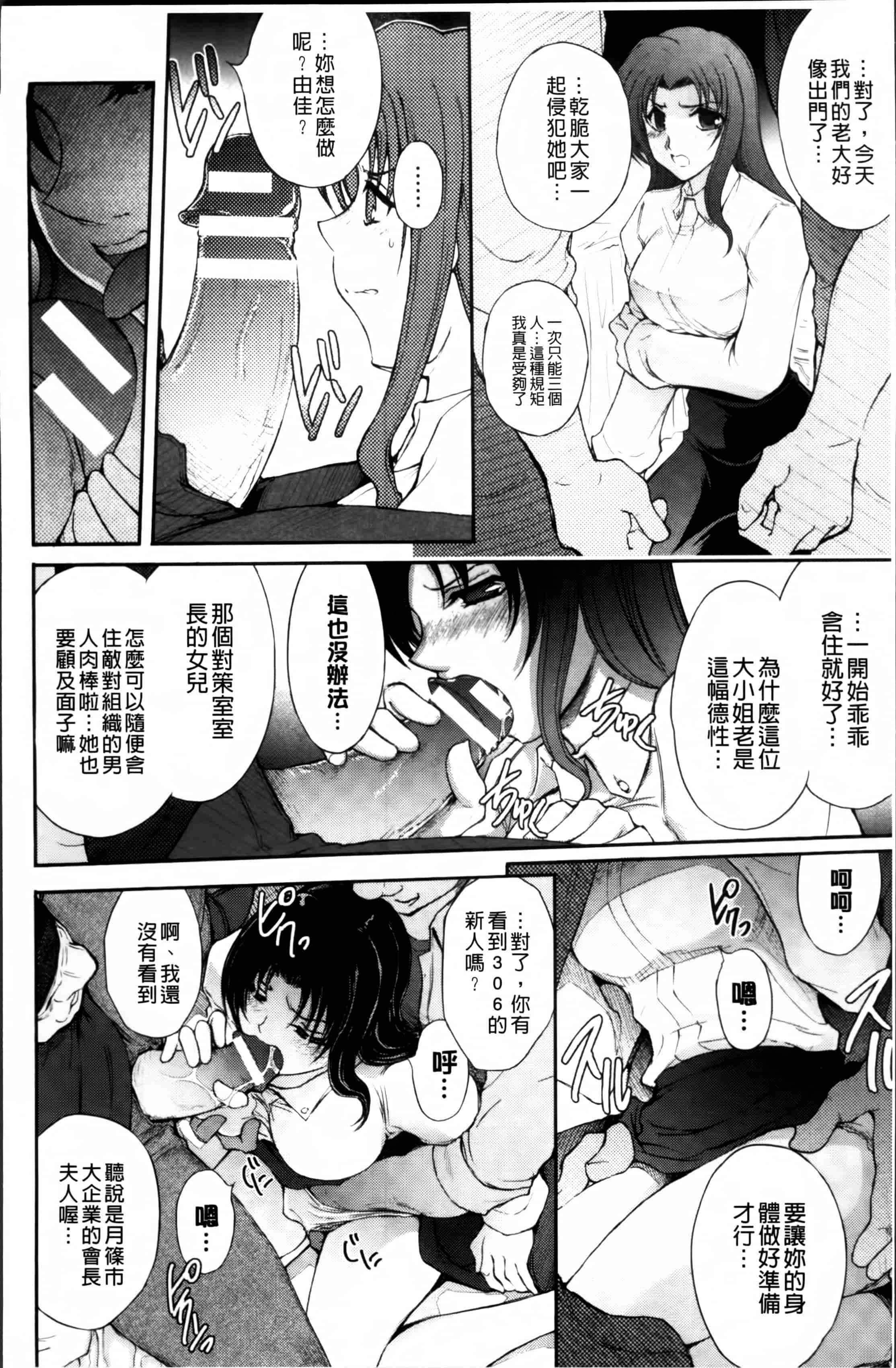汉化版-[科手黒] 凌乱百花 ~月篠少女慚魔伝~ [4K掃圖組]_第3集