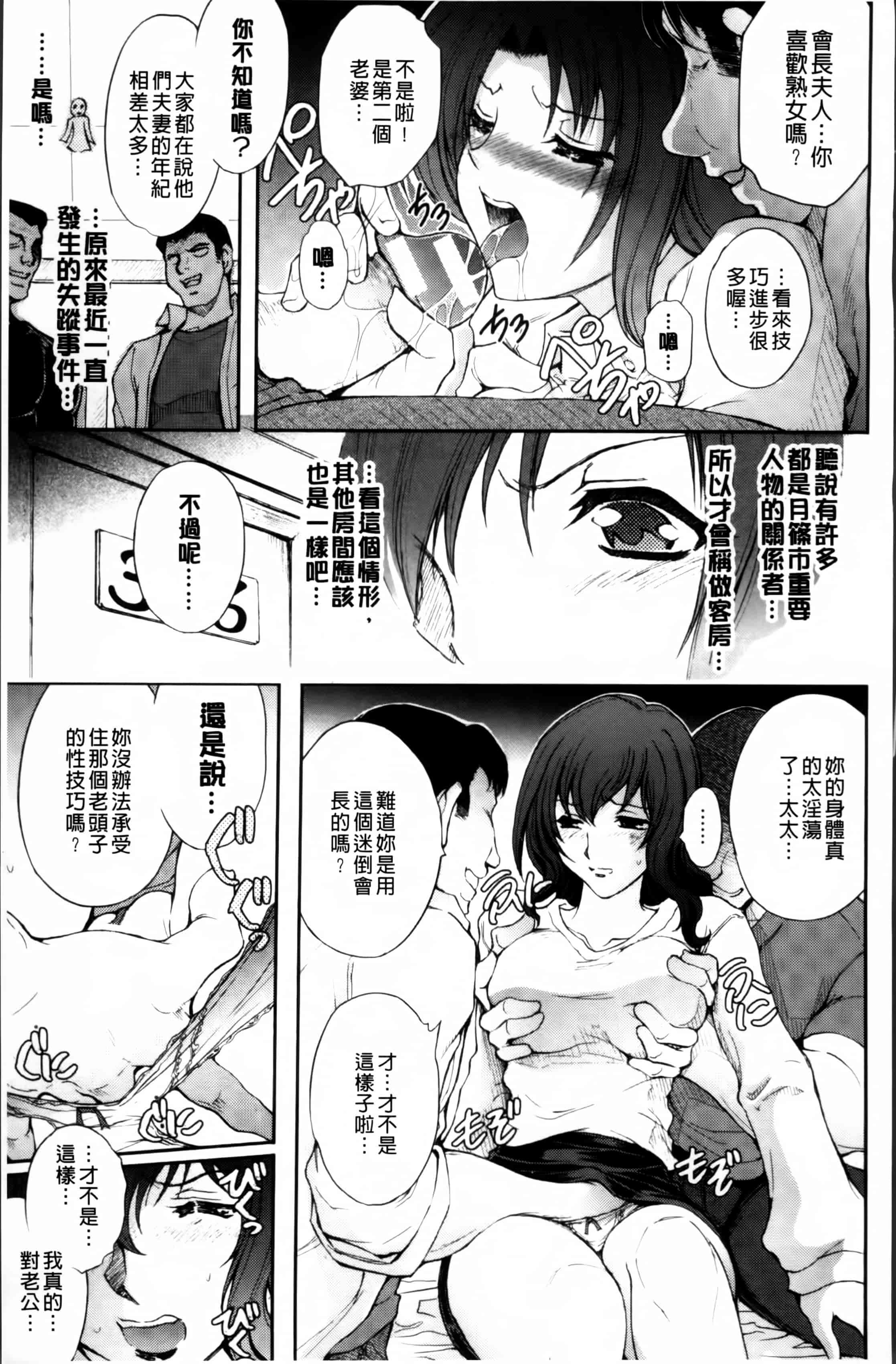 汉化版-[科手黒] 凌乱百花 ~月篠少女慚魔伝~ [4K掃圖組]_第3集