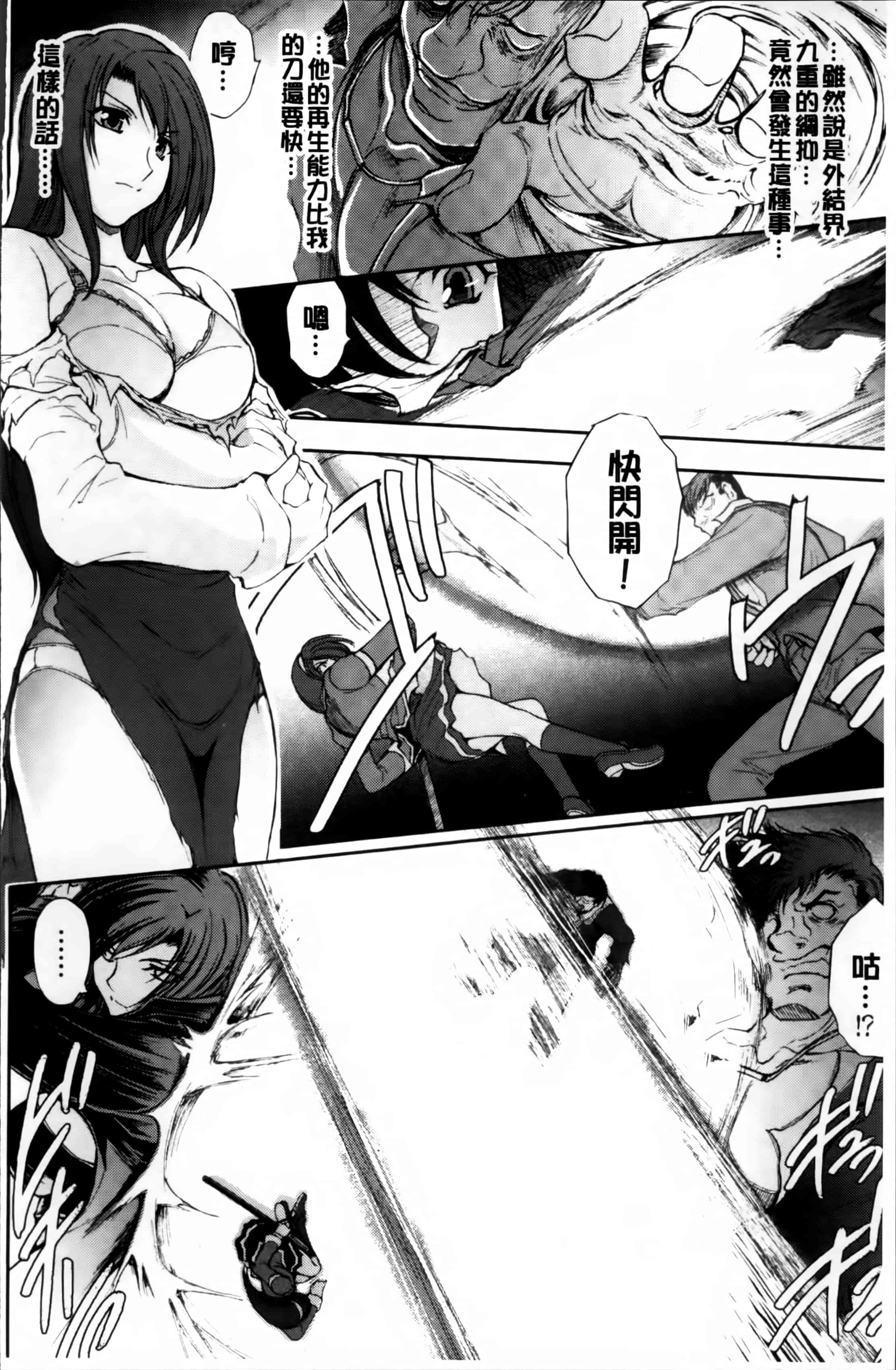 汉化版-[科手黒] 凌乱百花 ~月篠少女慚魔伝~ [4K掃圖組]_第4集