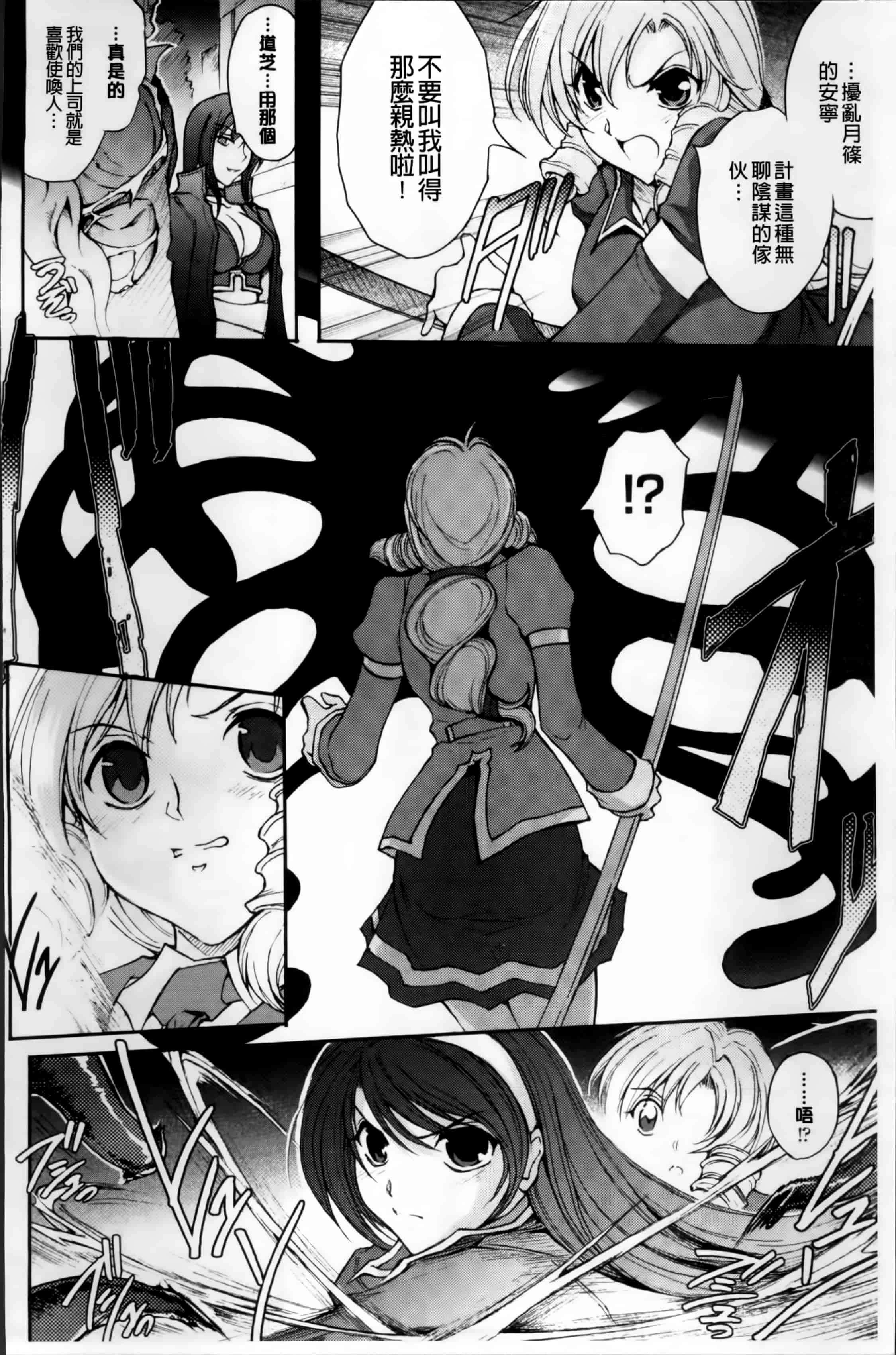 汉化版-[科手黒] 凌乱百花 ~月篠少女慚魔伝~ [4K掃圖組]_第4集