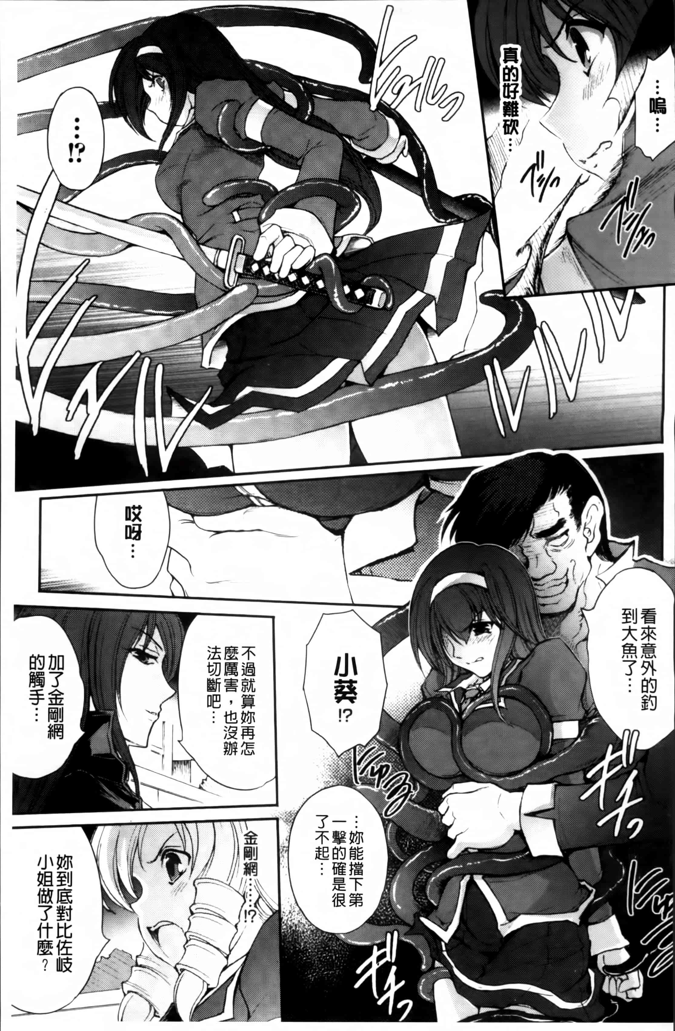 汉化版-[科手黒] 凌乱百花 ~月篠少女慚魔伝~ [4K掃圖組]_第4集