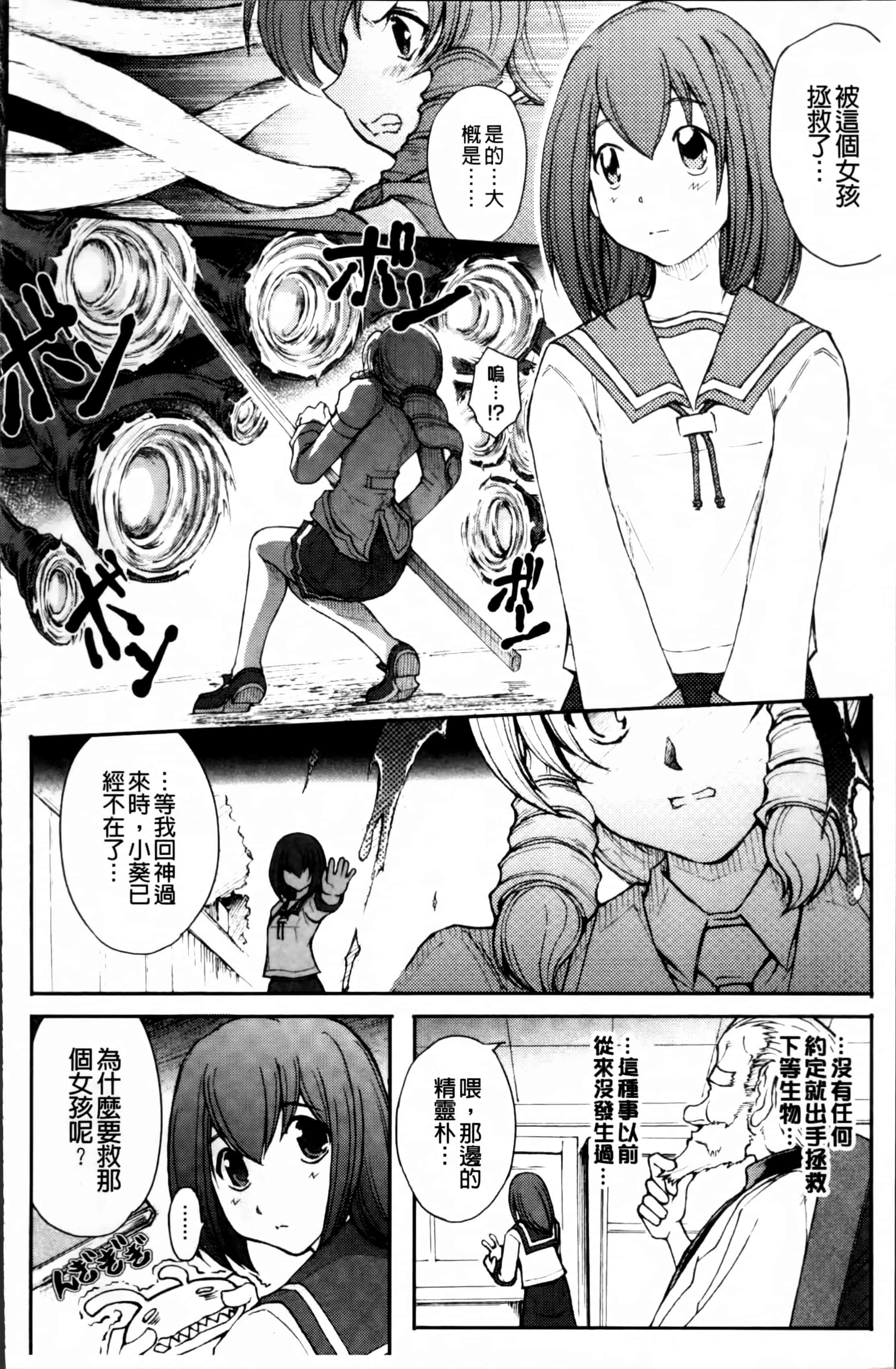 汉化版-[科手黒] 凌乱百花 ~月篠少女慚魔伝~ [4K掃圖組]_第4集