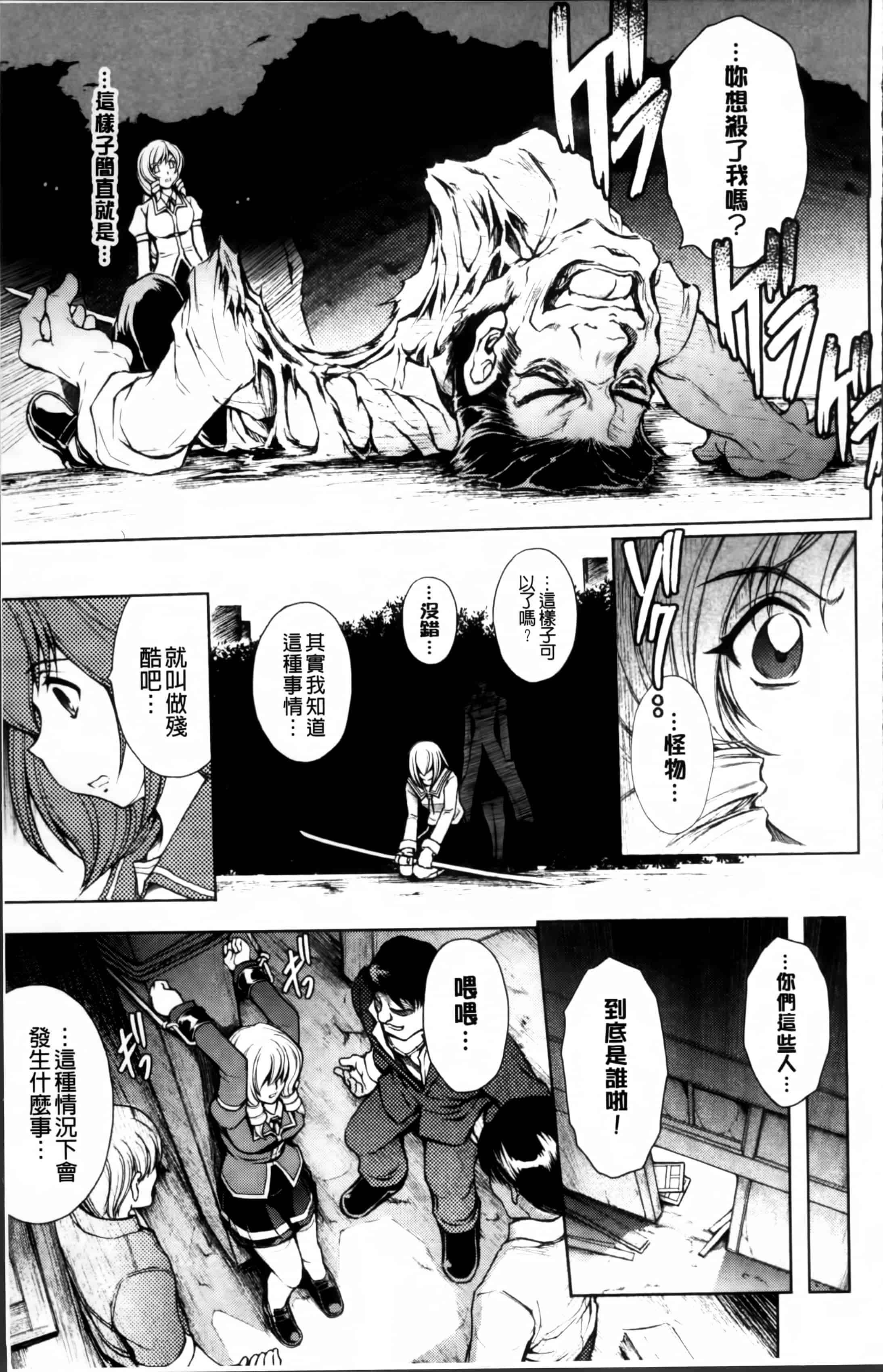 汉化版-[科手黒] 凌乱百花 ~月篠少女慚魔伝~ [4K掃圖組]_第1集